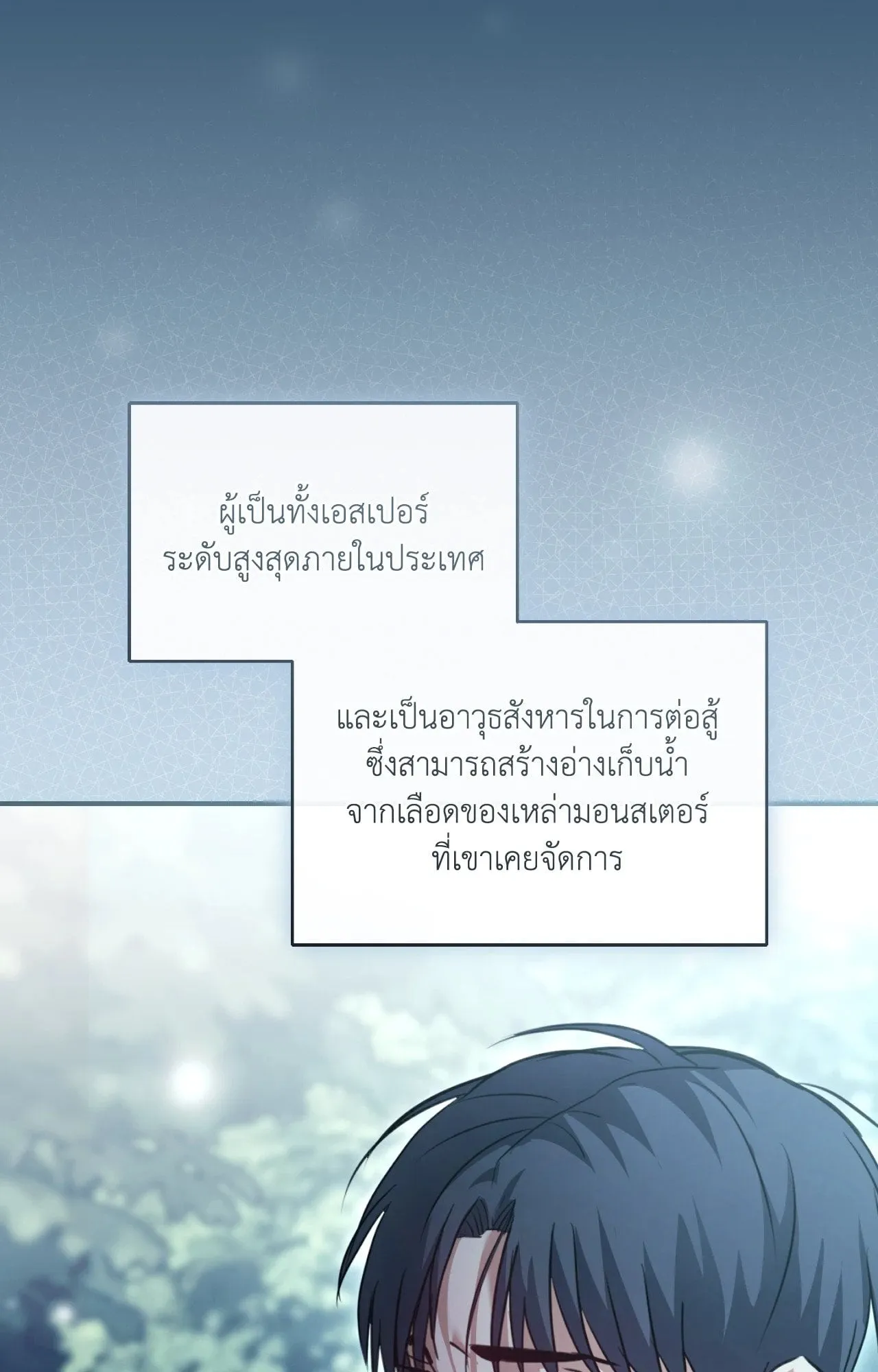 Twin Guide ตอนที่ 13089