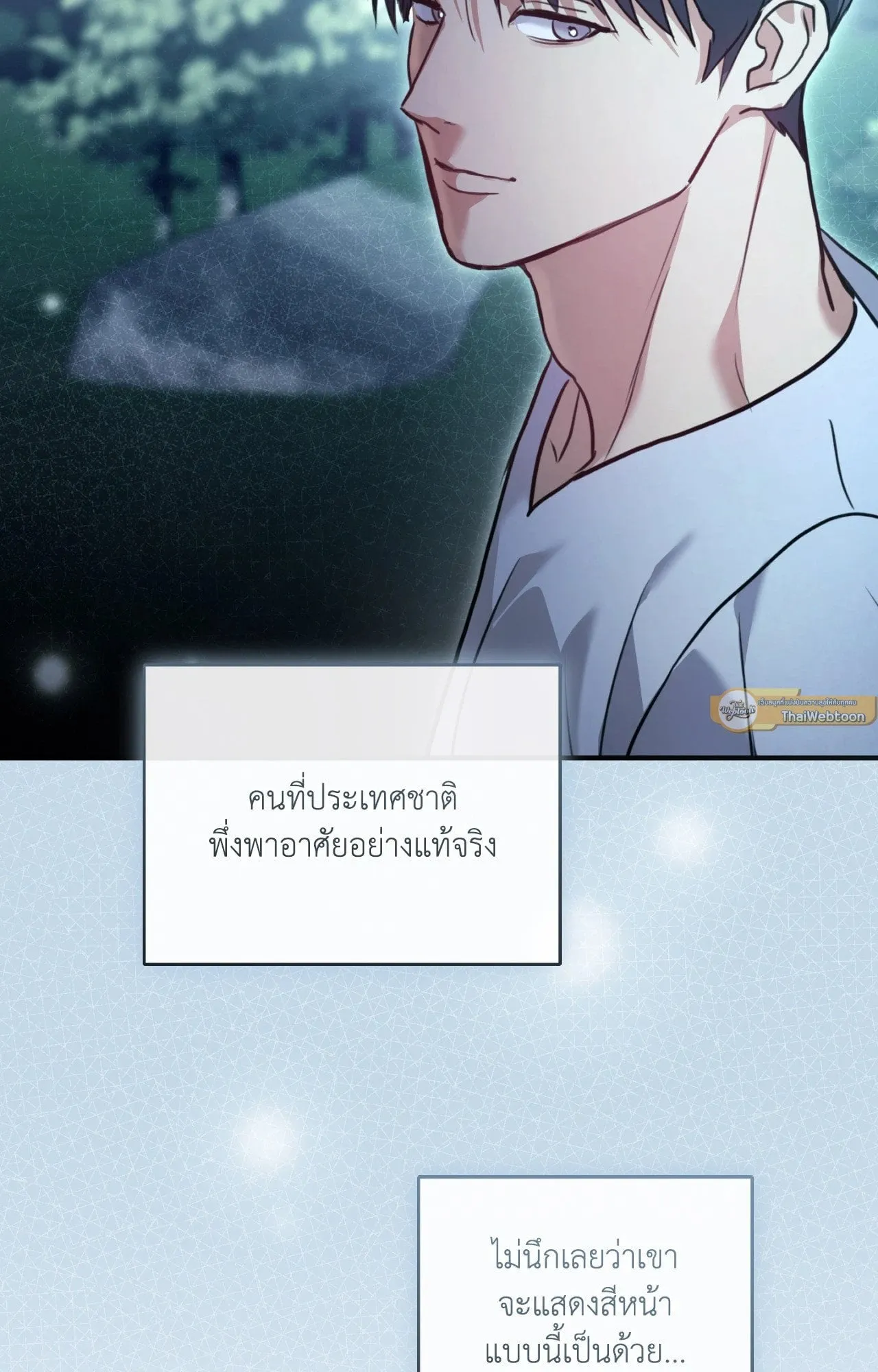 Twin Guide ตอนที่ 13090