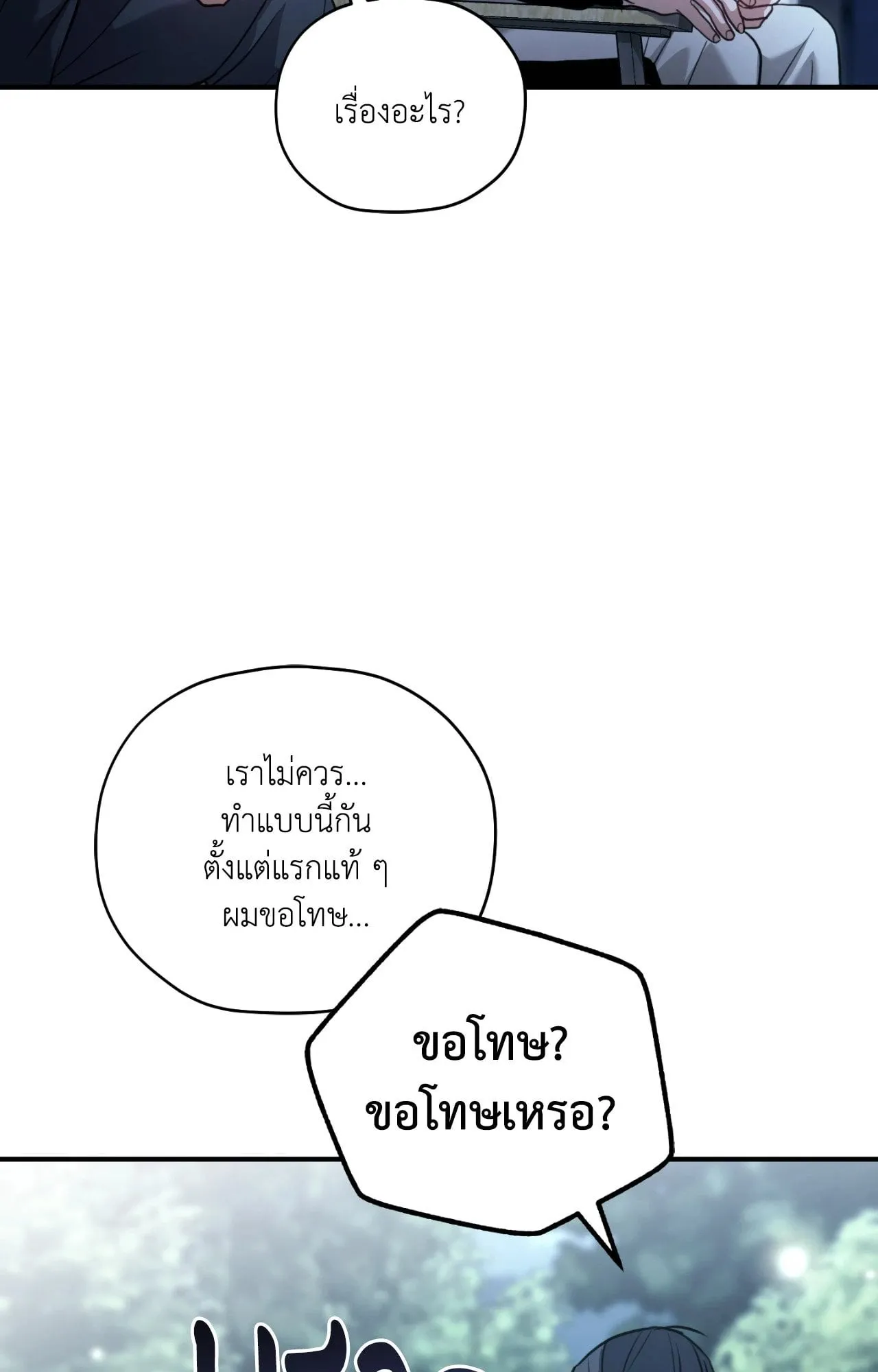 Twin Guide ตอนที่ 13094