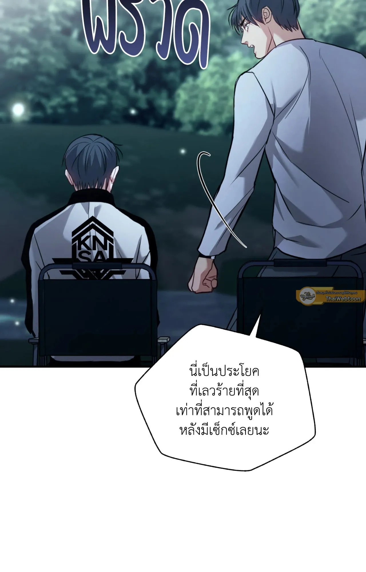Twin Guide ตอนที่ 13095