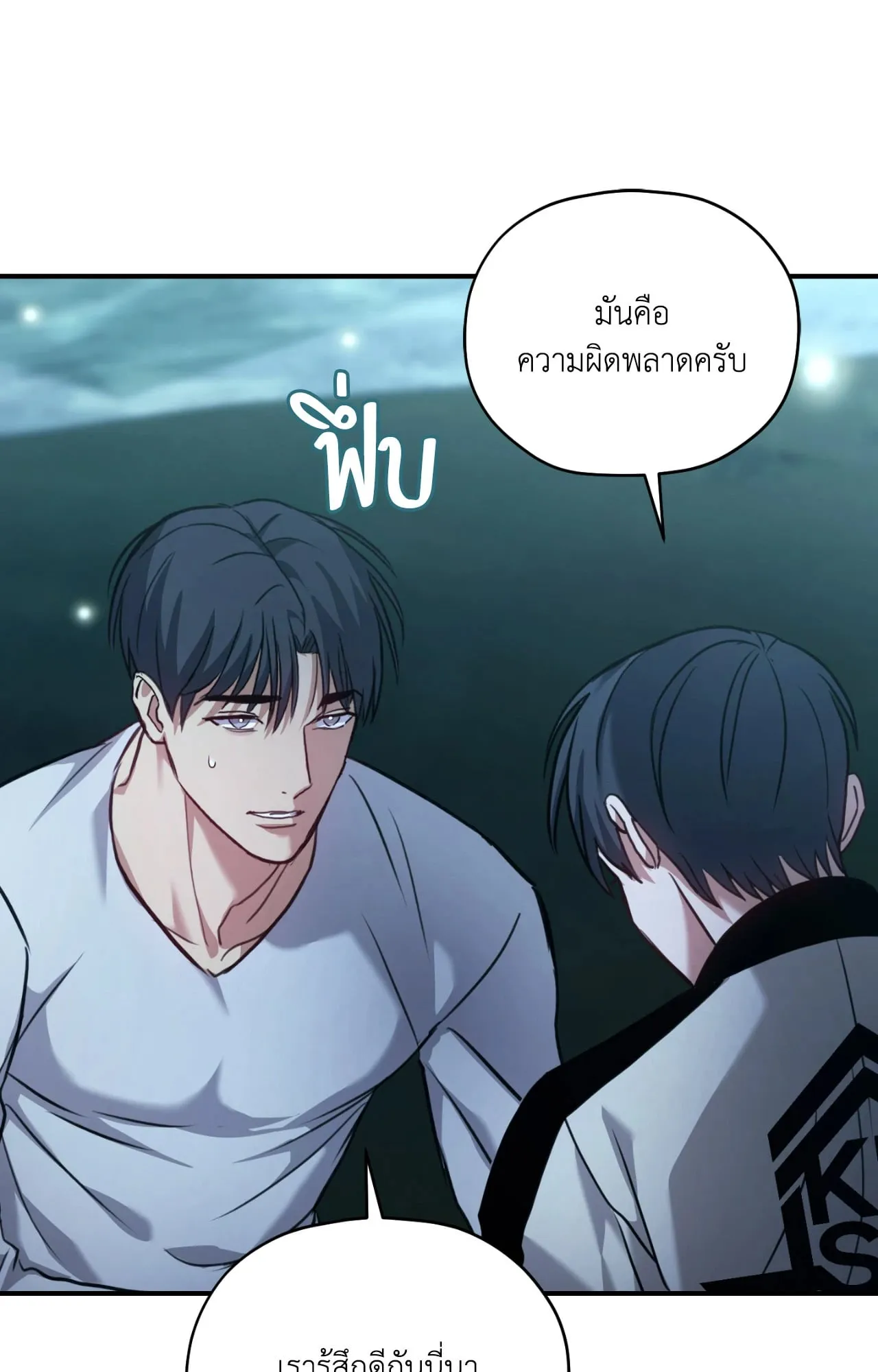 Twin Guide ตอนที่ 13096