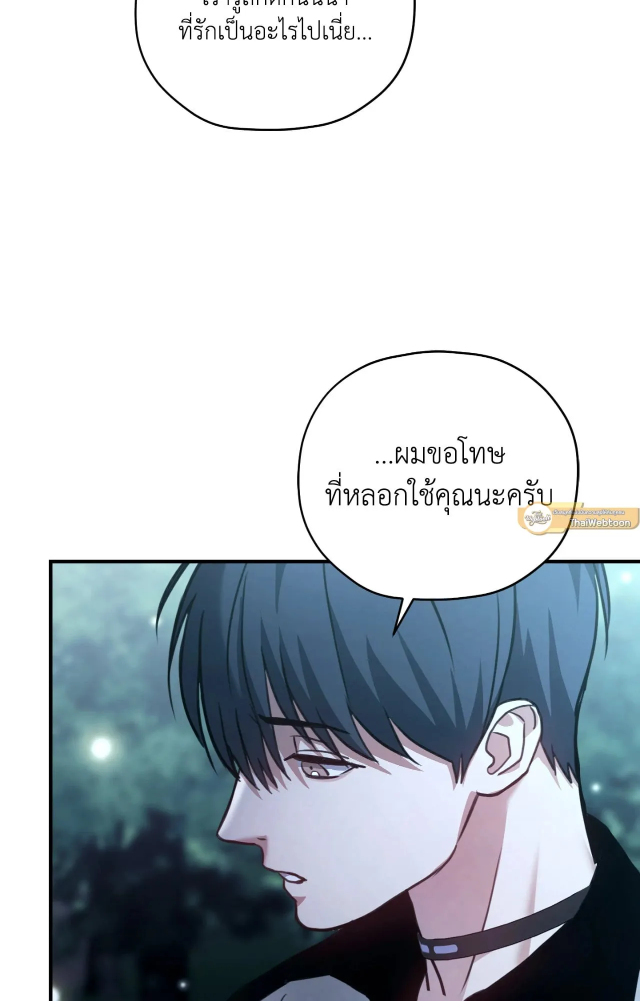 Twin Guide ตอนที่ 13097