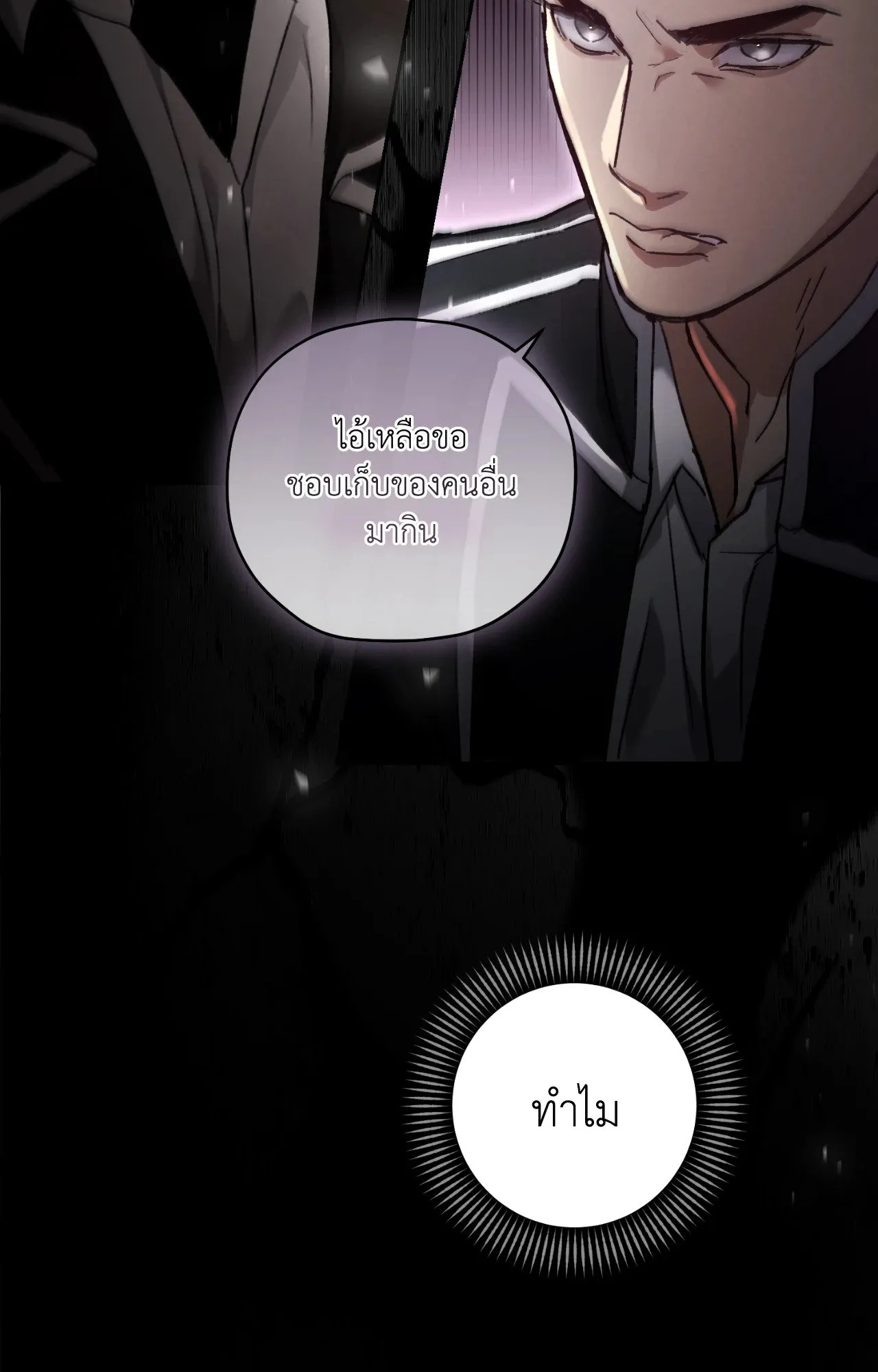 Twin Guide ตอนที่ 131 Twin Guide ตอนที่ 131