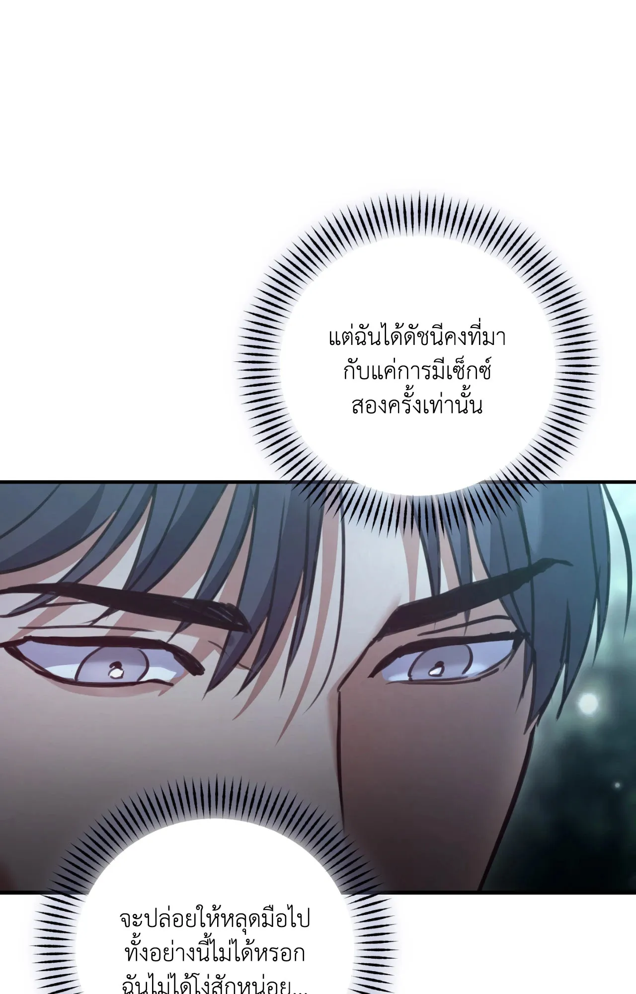 Twin Guide ตอนที่ 13100