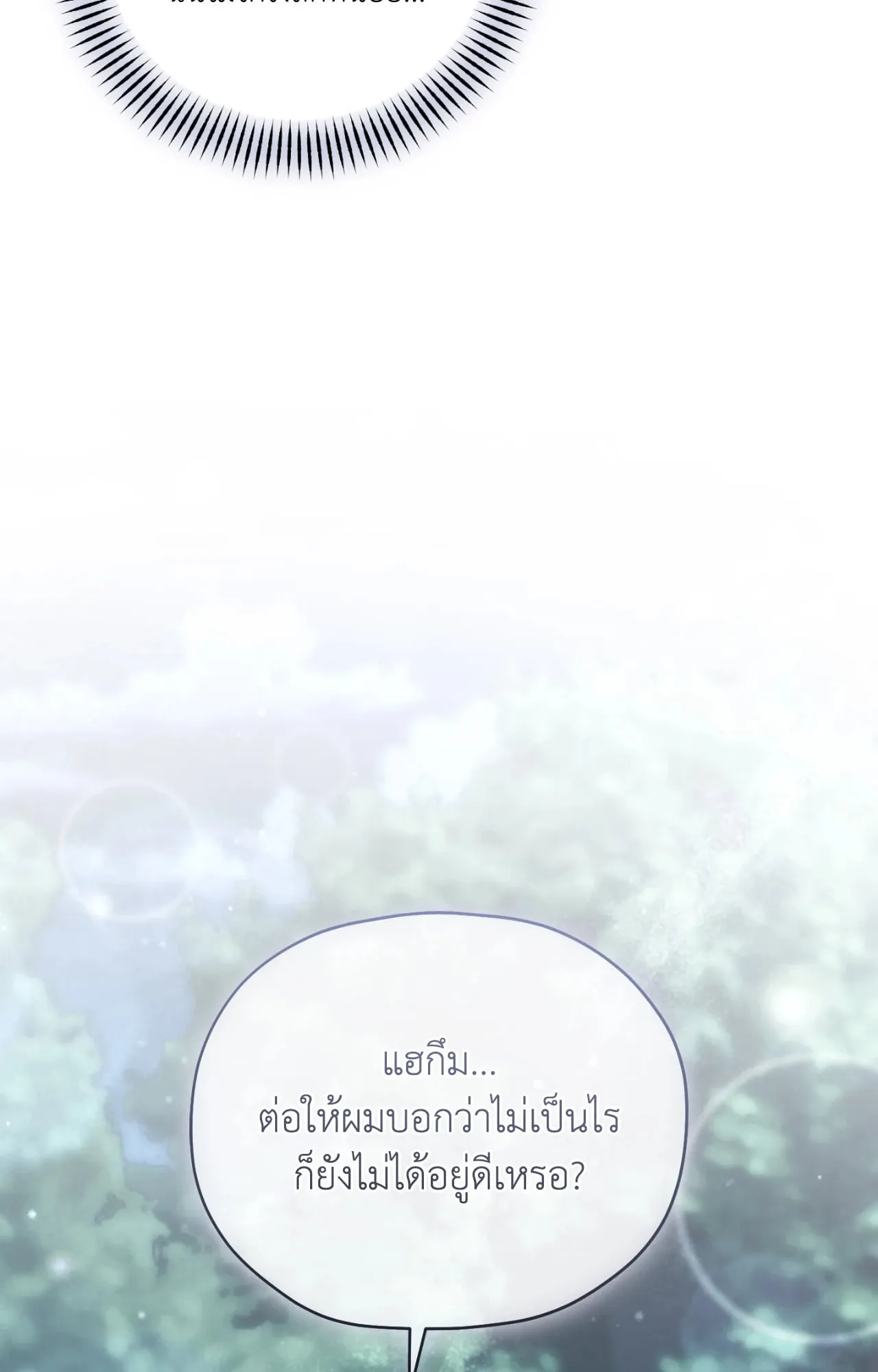 Twin Guide ตอนที่ 13101