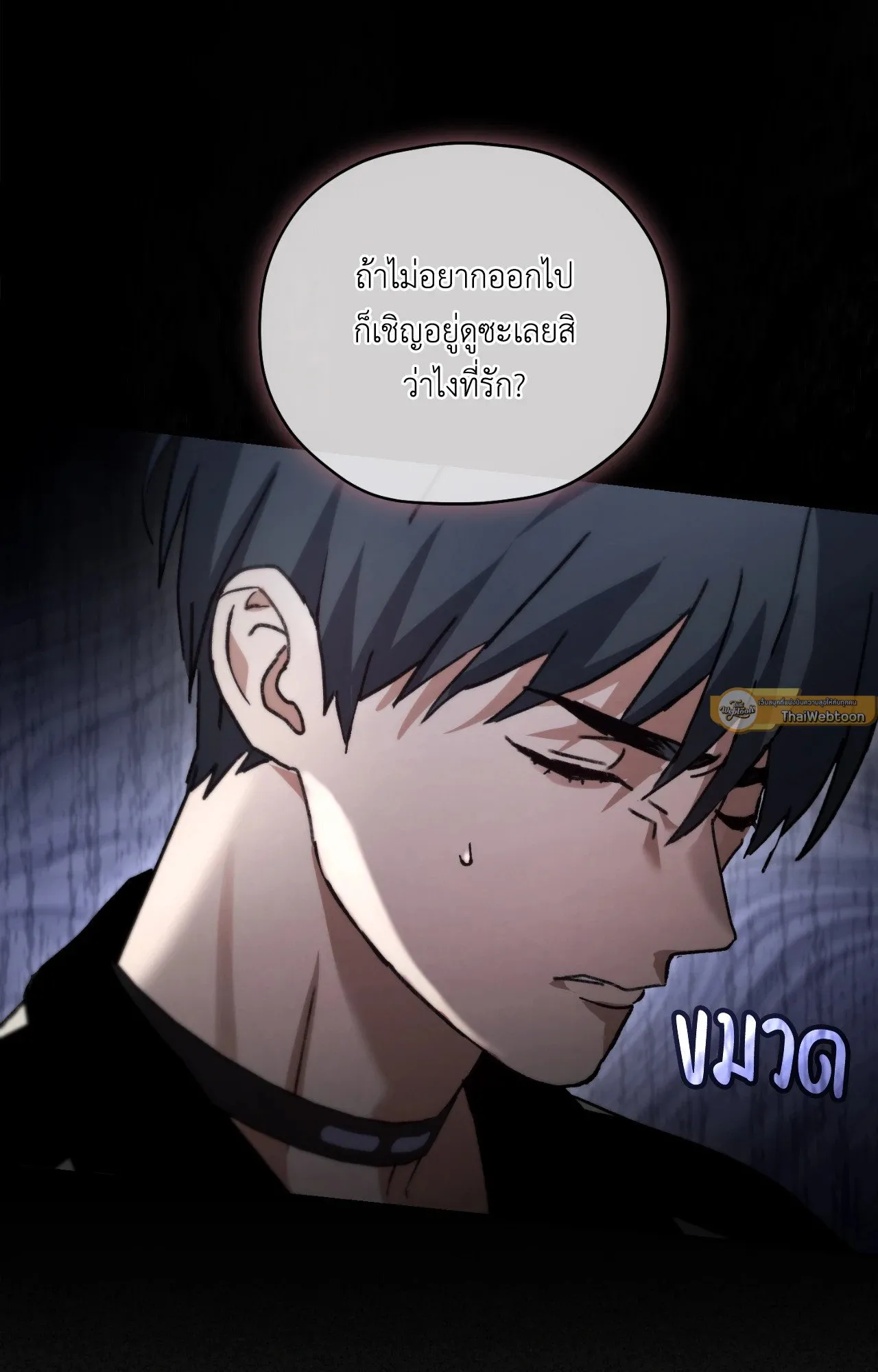 Twin Guide ตอนที่ 132 Twin Guide ตอนที่ 132