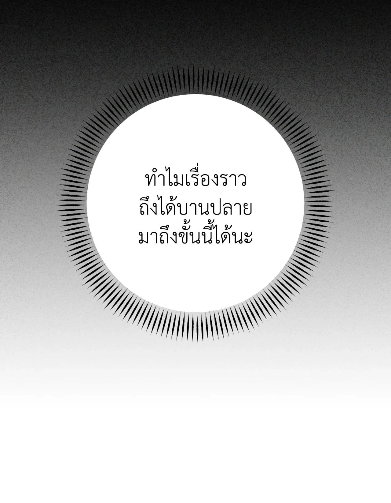 Twin Guide ตอนที่ 133 Twin Guide ตอนที่ 133