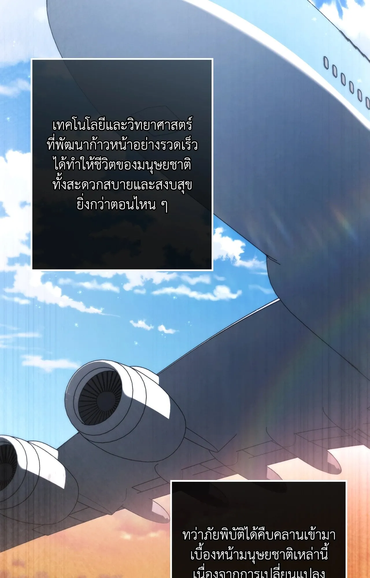 Twin Guide ตอนที่ 136 Twin Guide ตอนที่ 136