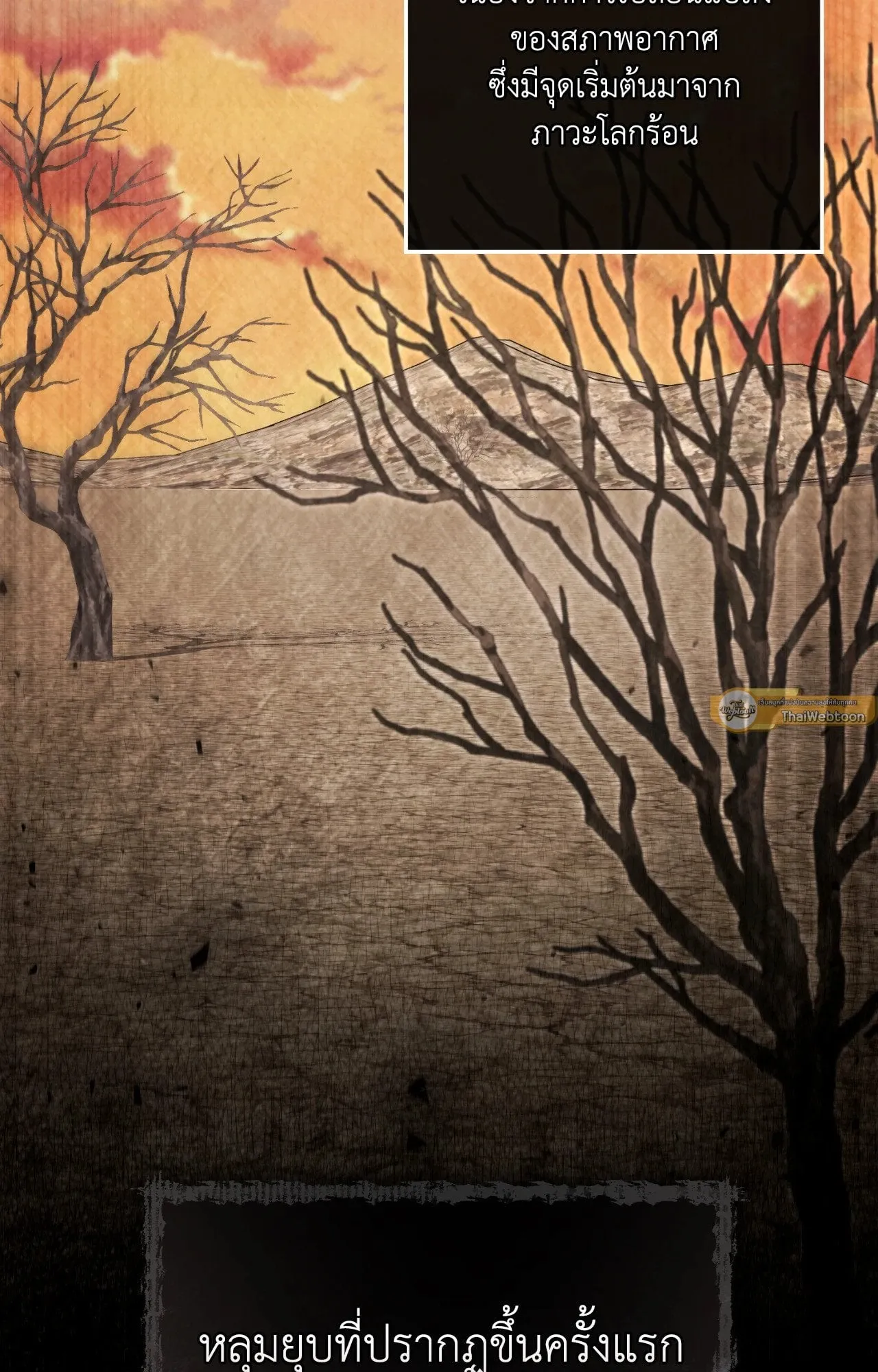 Twin Guide ตอนที่ 137 Twin Guide ตอนที่ 137