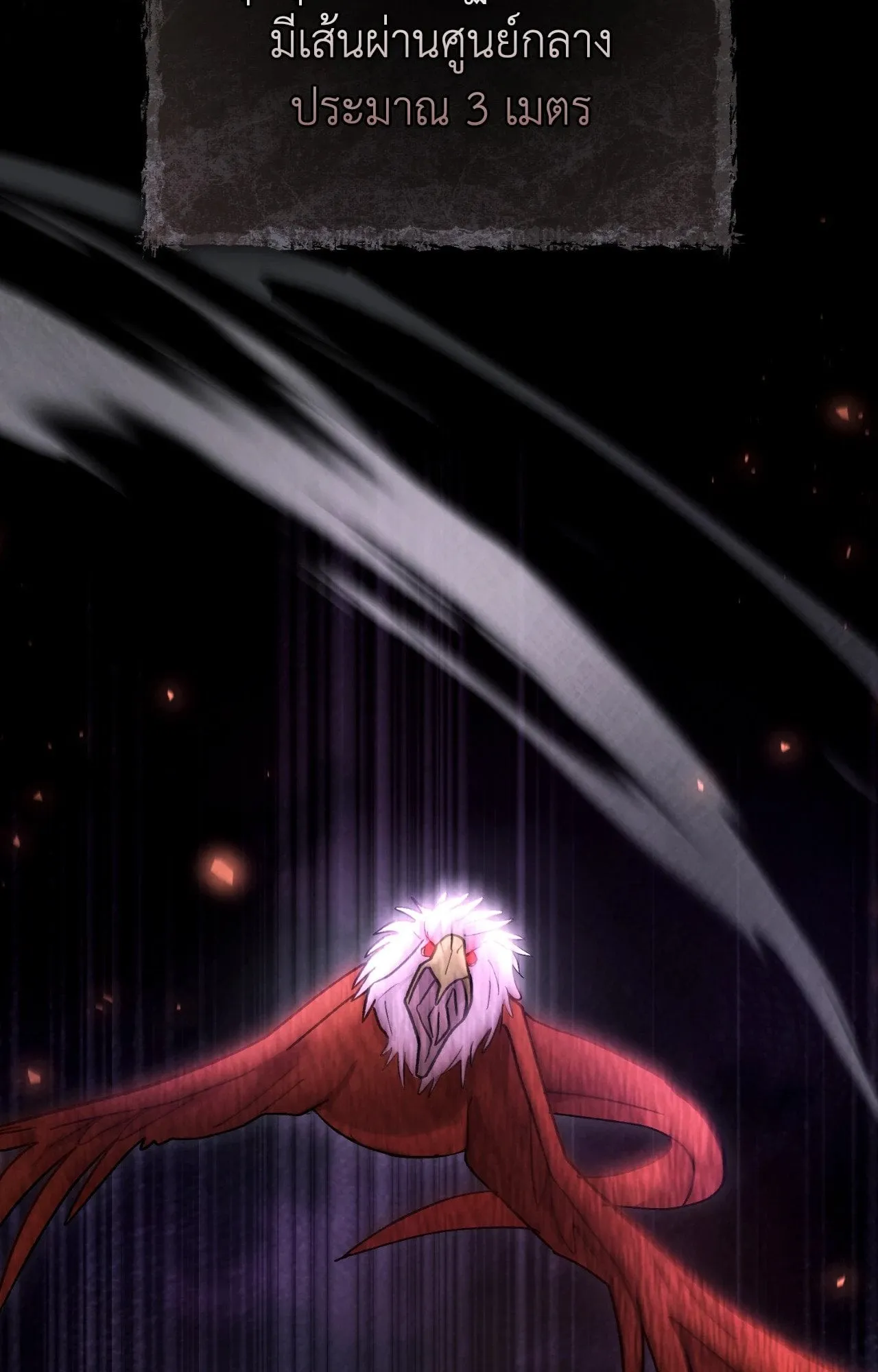 Twin Guide ตอนที่ 138 Twin Guide ตอนที่ 138