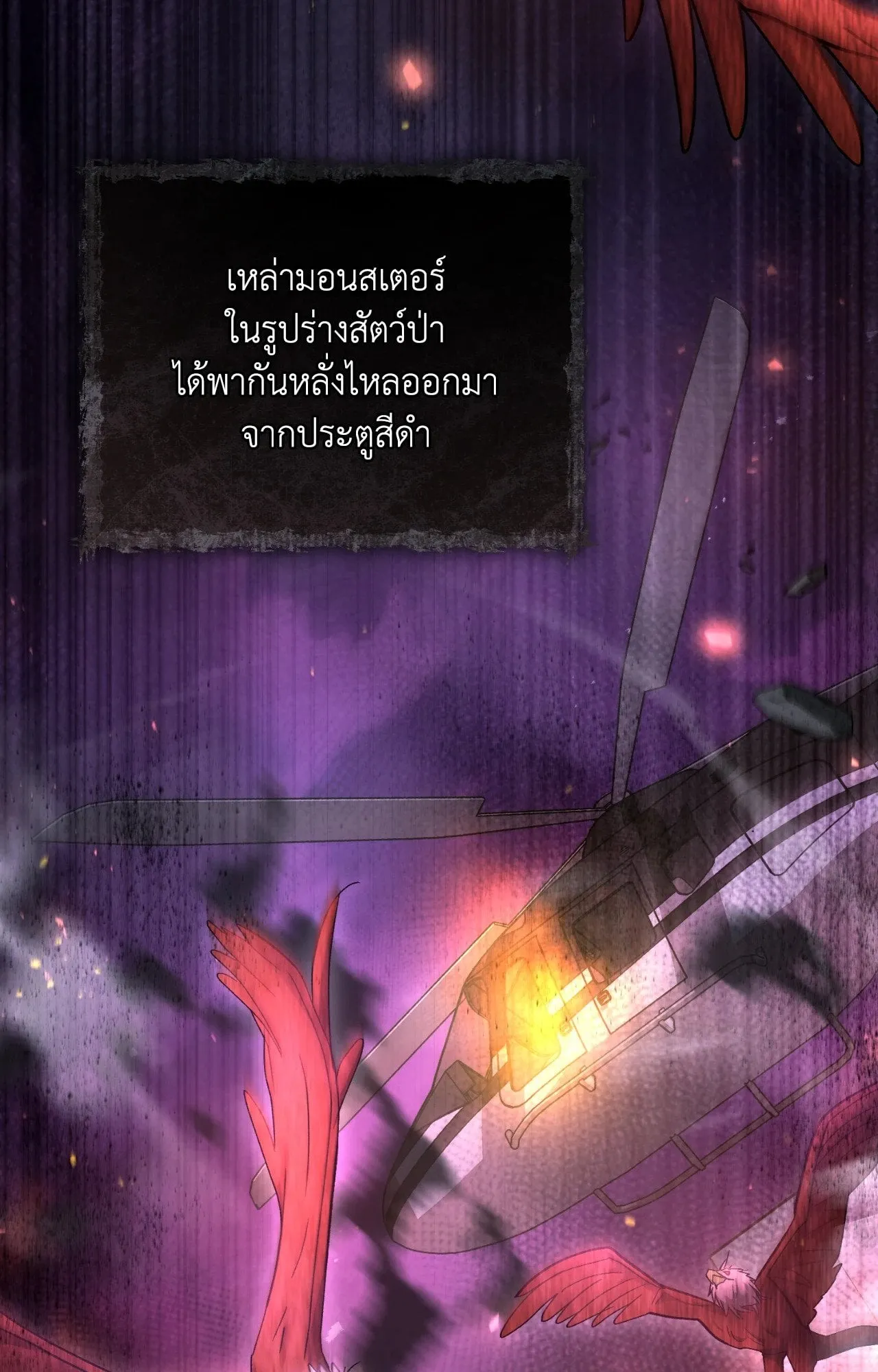 Twin Guide ตอนที่ 139 Twin Guide ตอนที่ 139