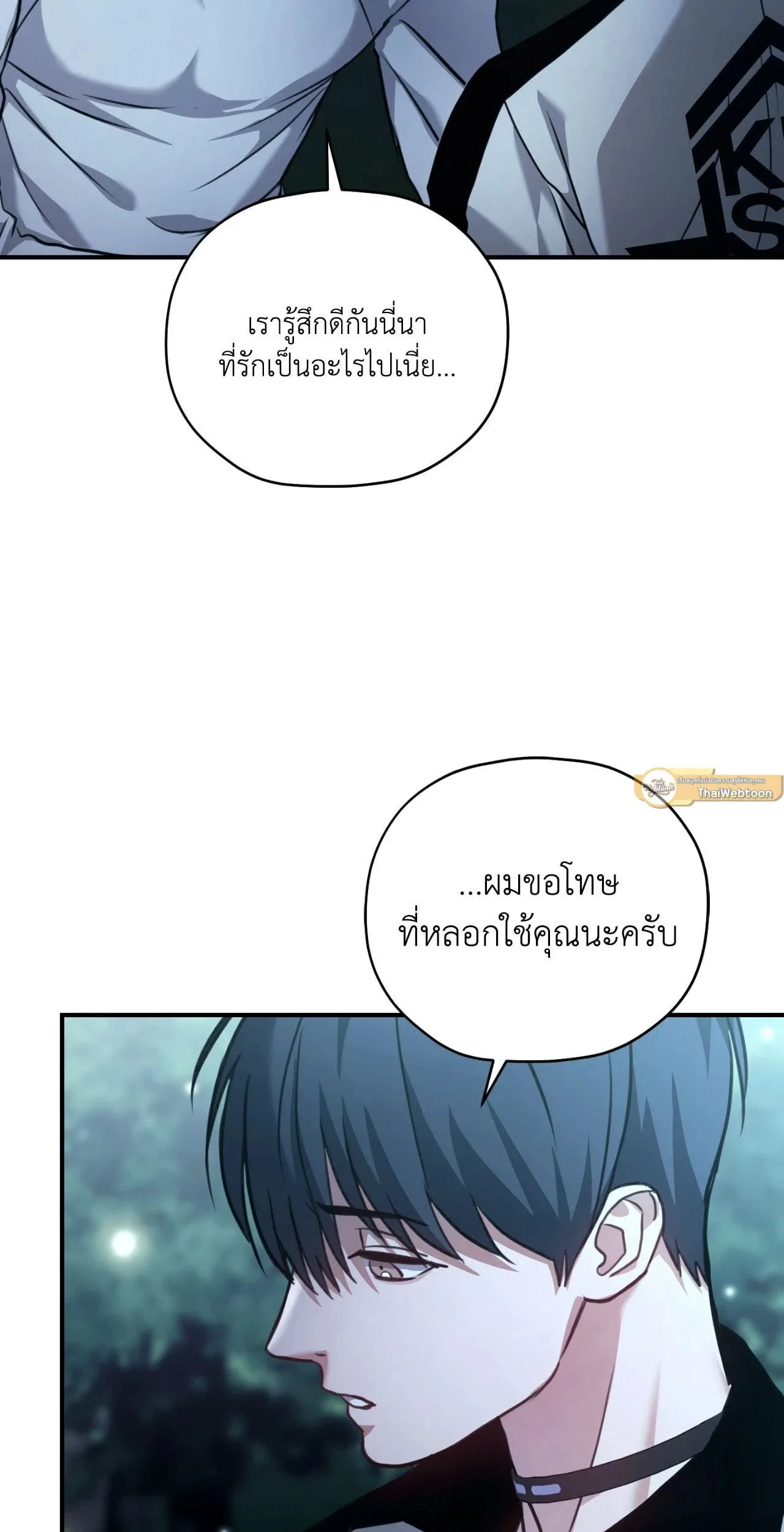 Twin Guide ตอนที่ 1402