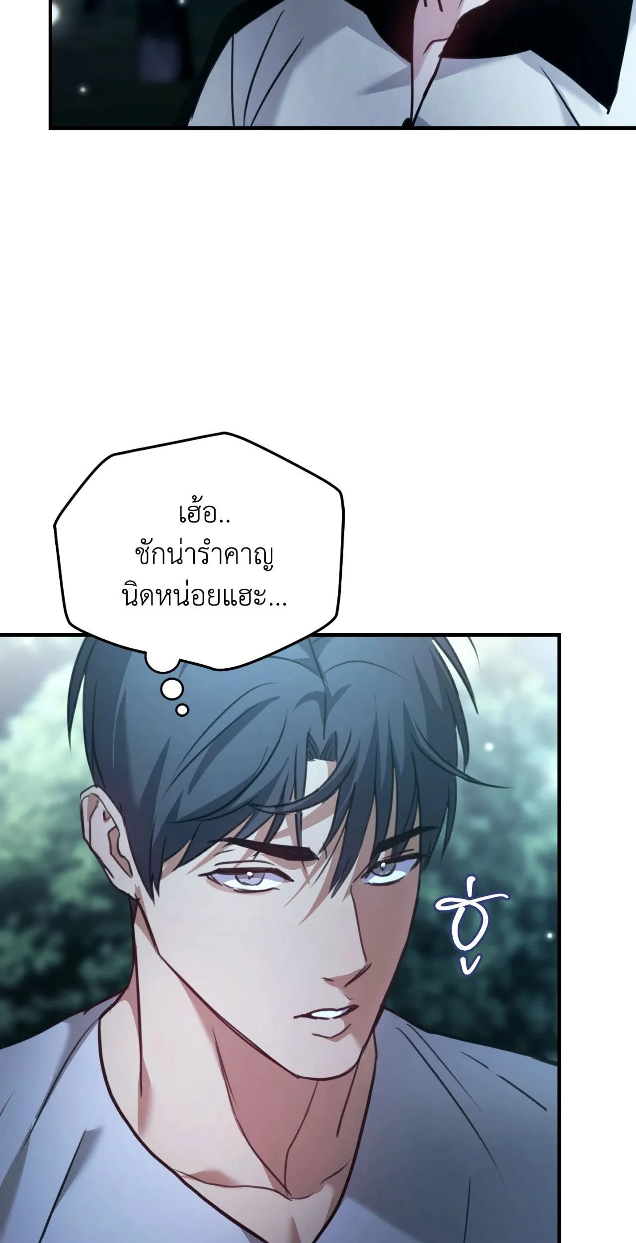 Twin Guide ตอนที่ 1403