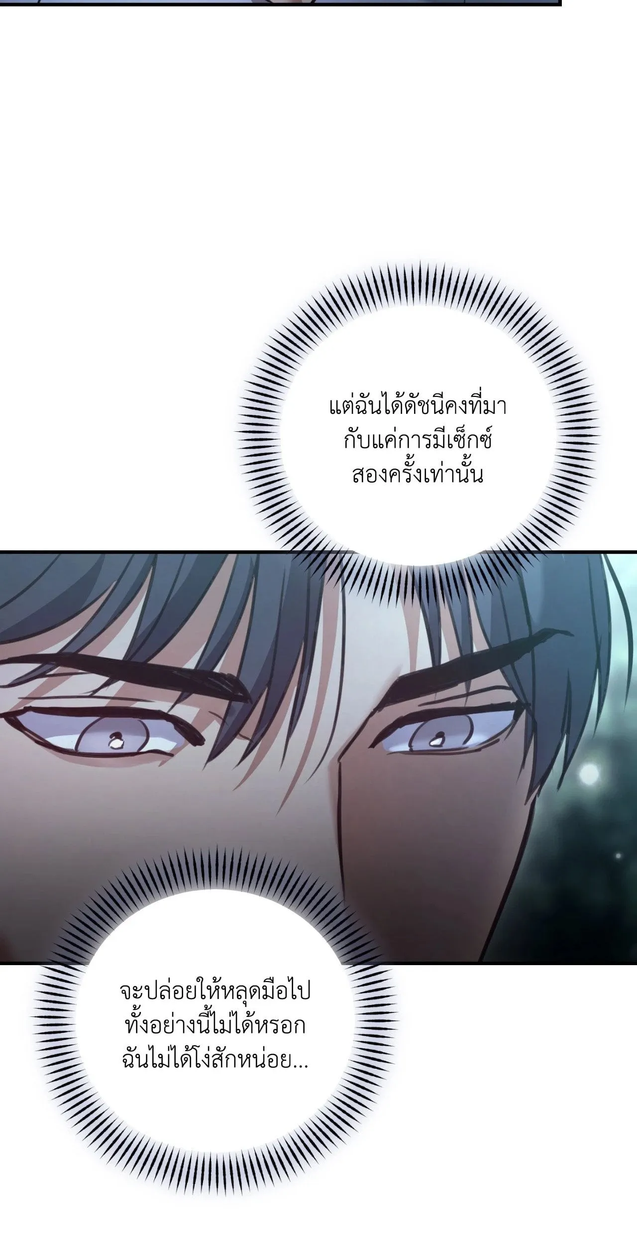 Twin Guide ตอนที่ 1404