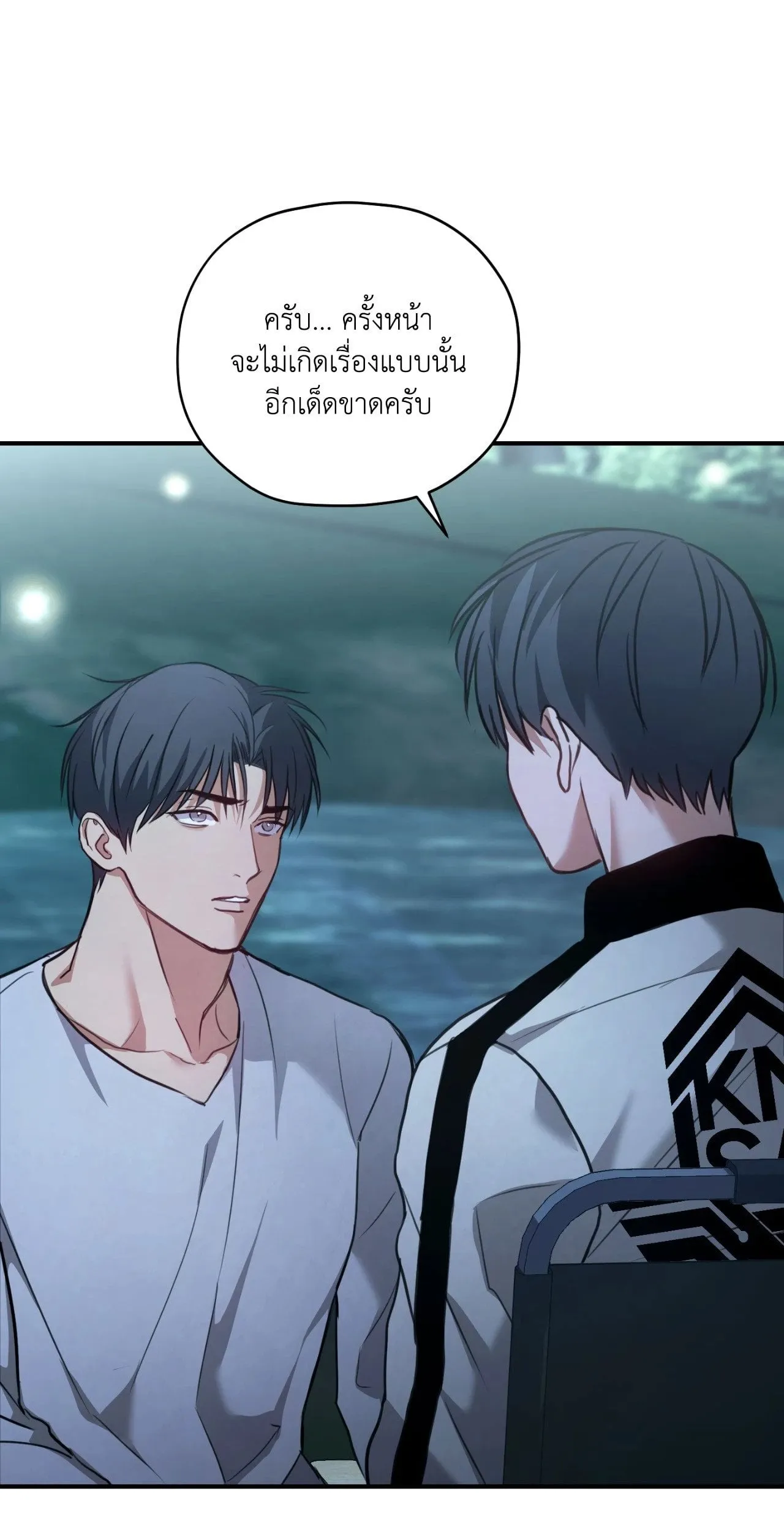 Twin Guide ตอนที่ 1407