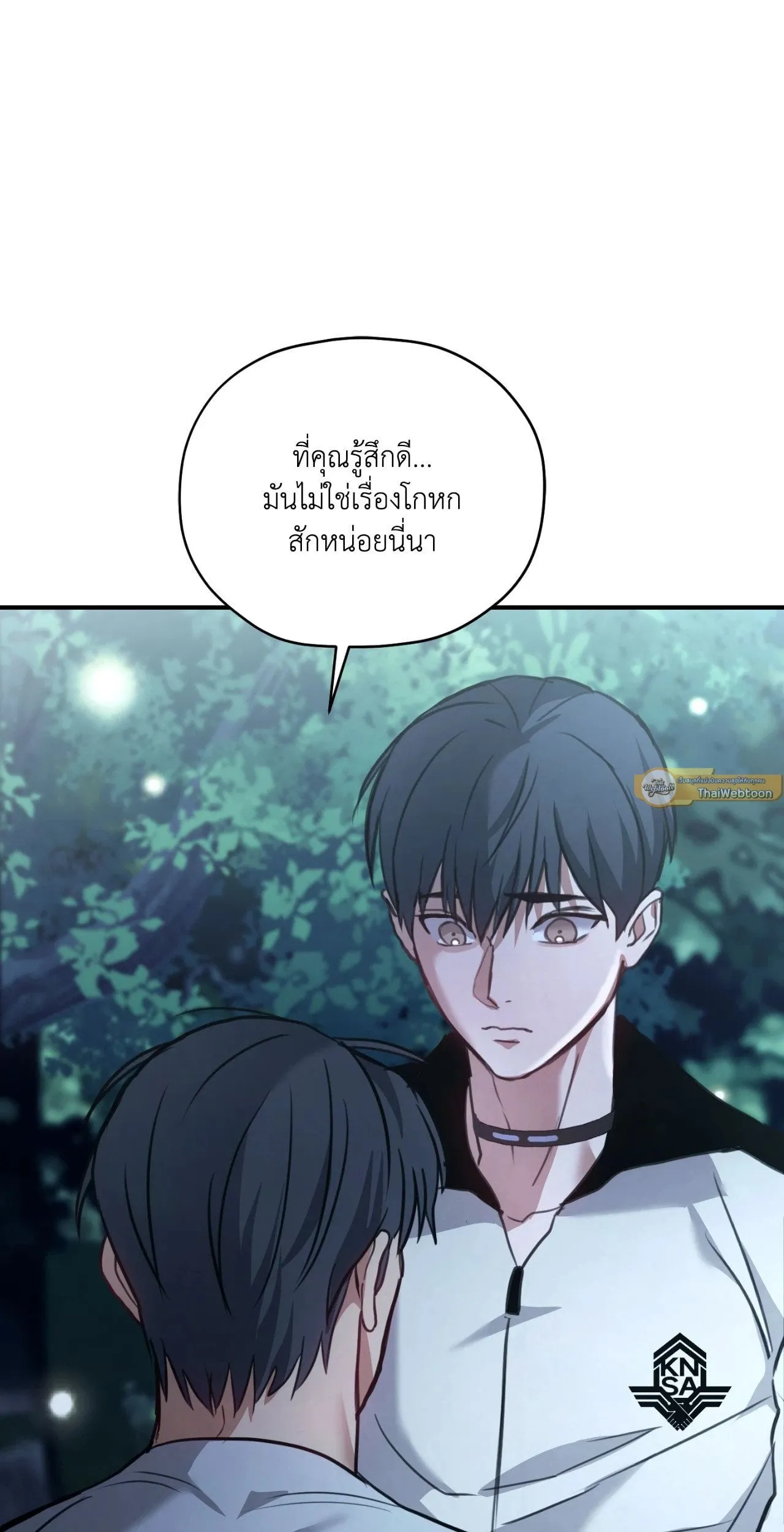 Twin Guide ตอนที่ 1409