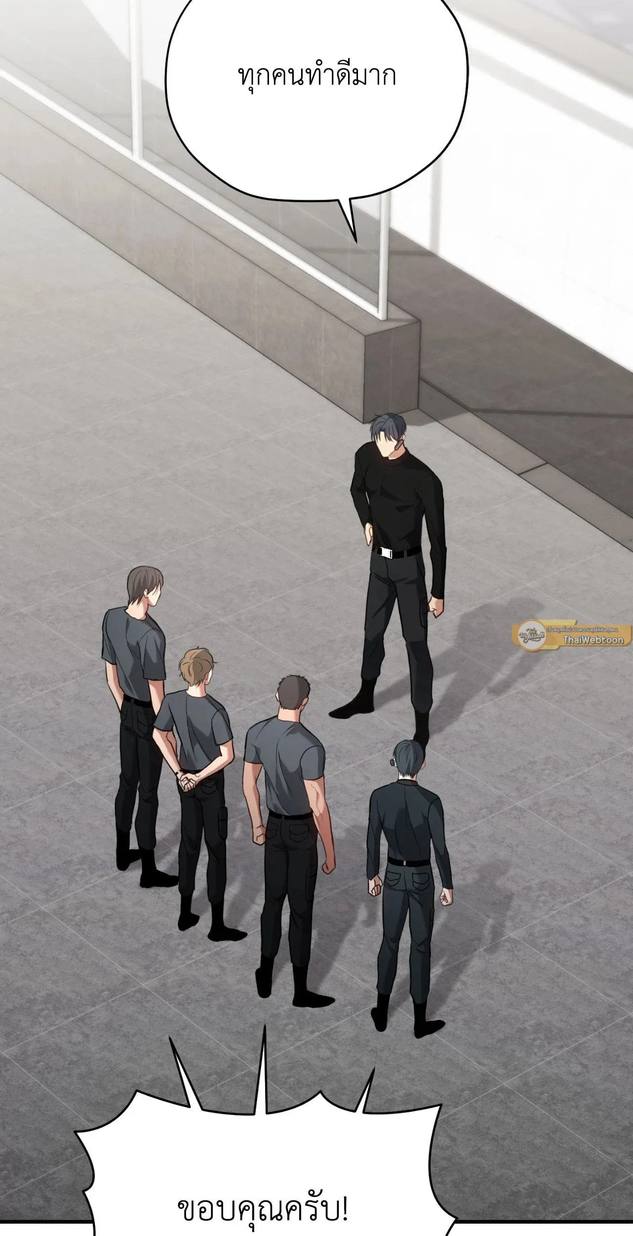 Twin Guide ตอนที่ 1412