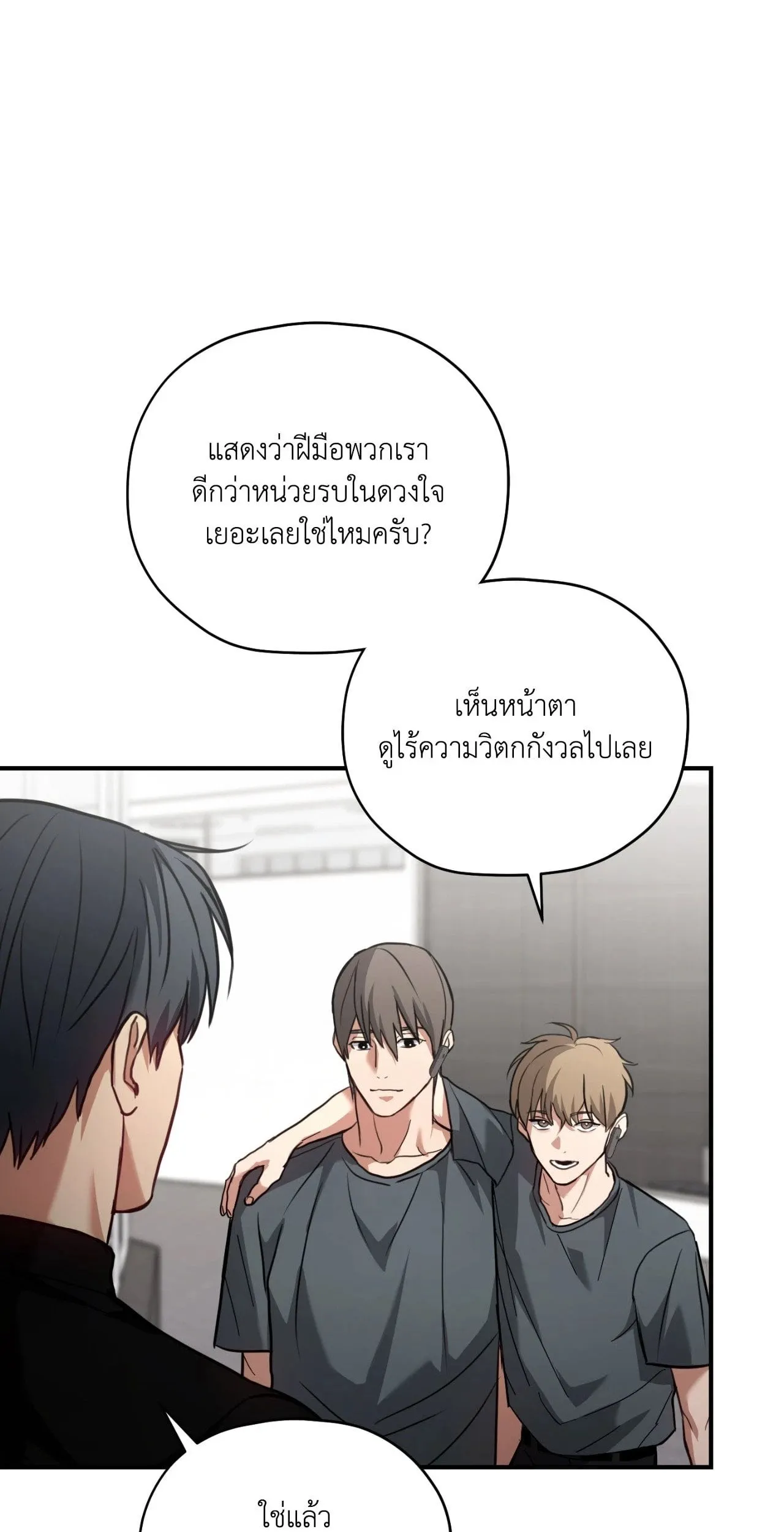 Twin Guide ตอนที่ 1415