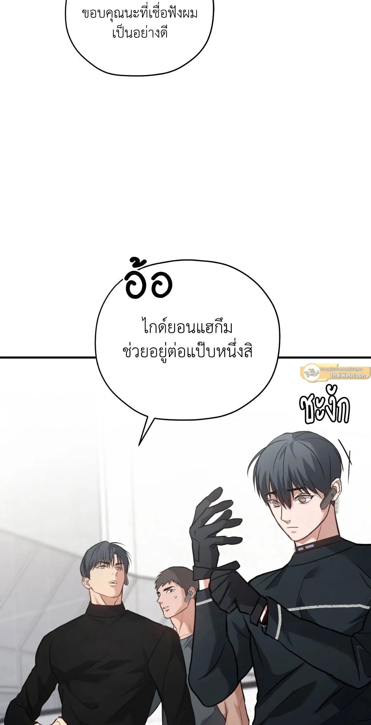Twin Guide ตอนที่ 1416