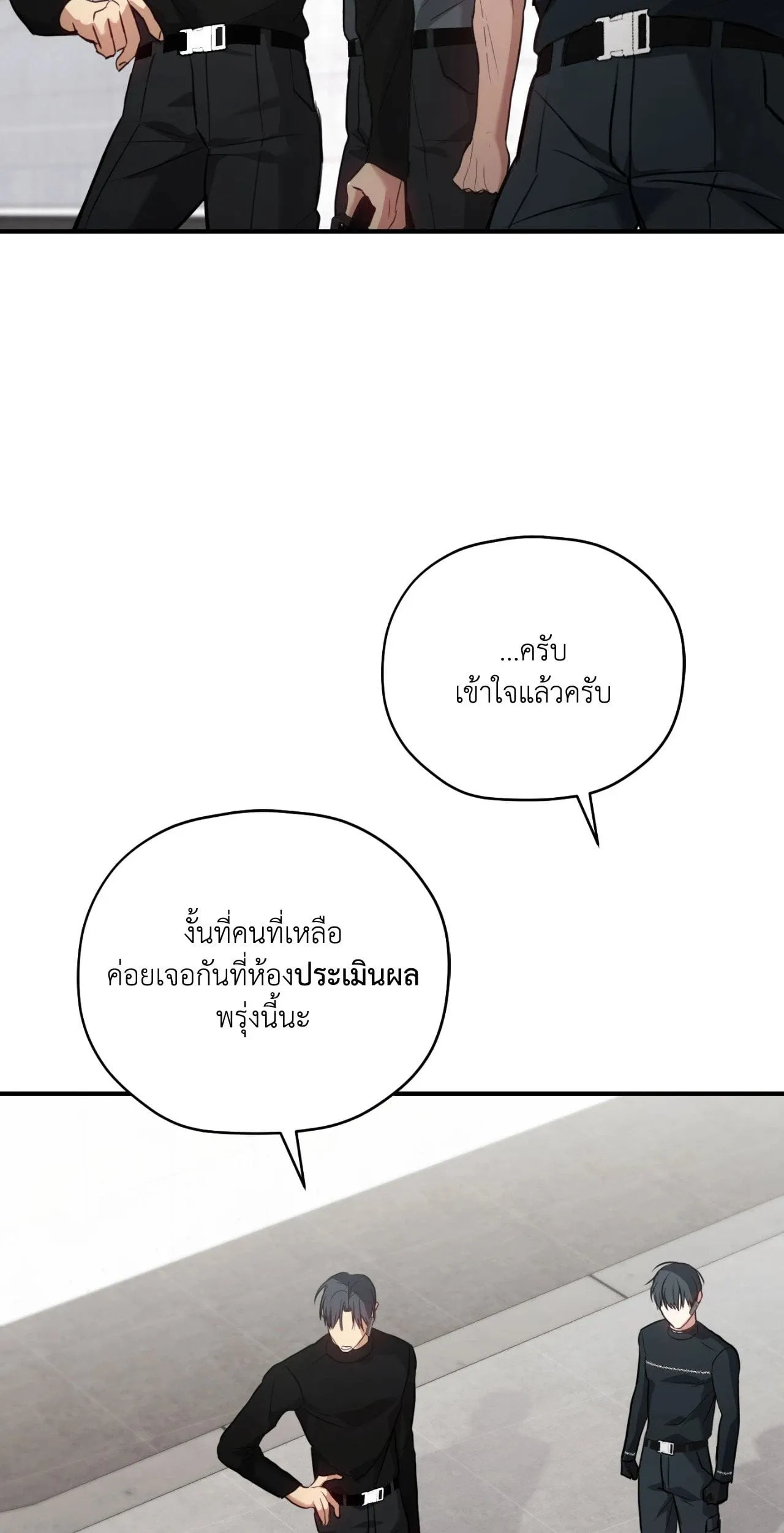 Twin Guide ตอนที่ 1417