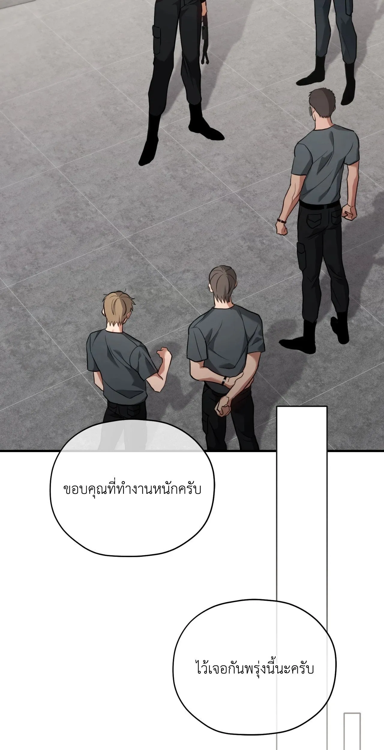 Twin Guide ตอนที่ 1418