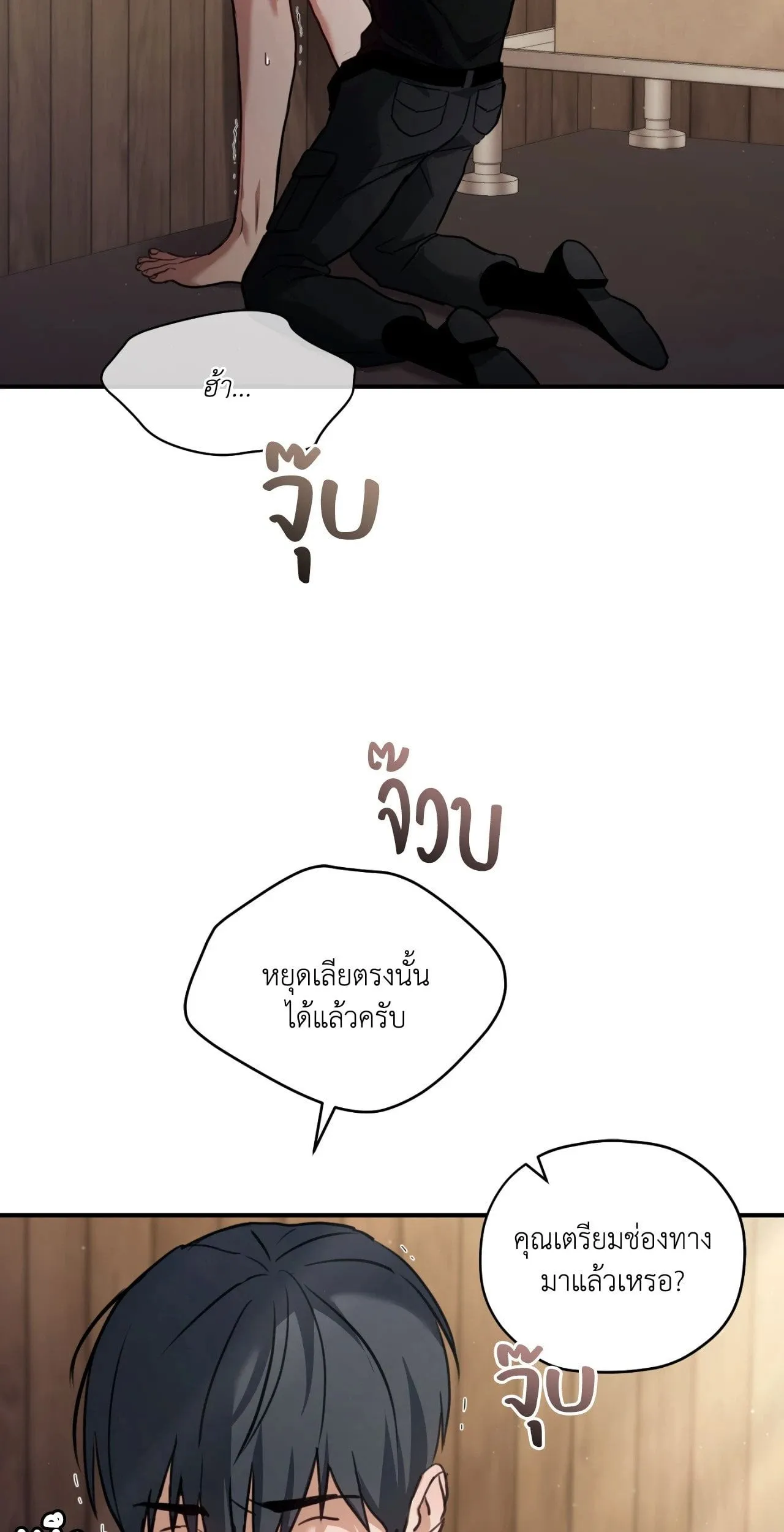 Twin Guide ตอนที่ 1422