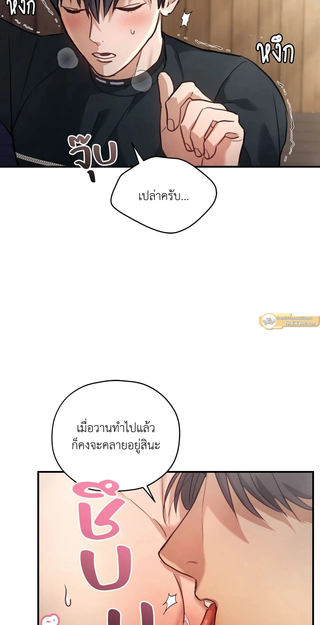 Twin Guide ตอนที่ 1423