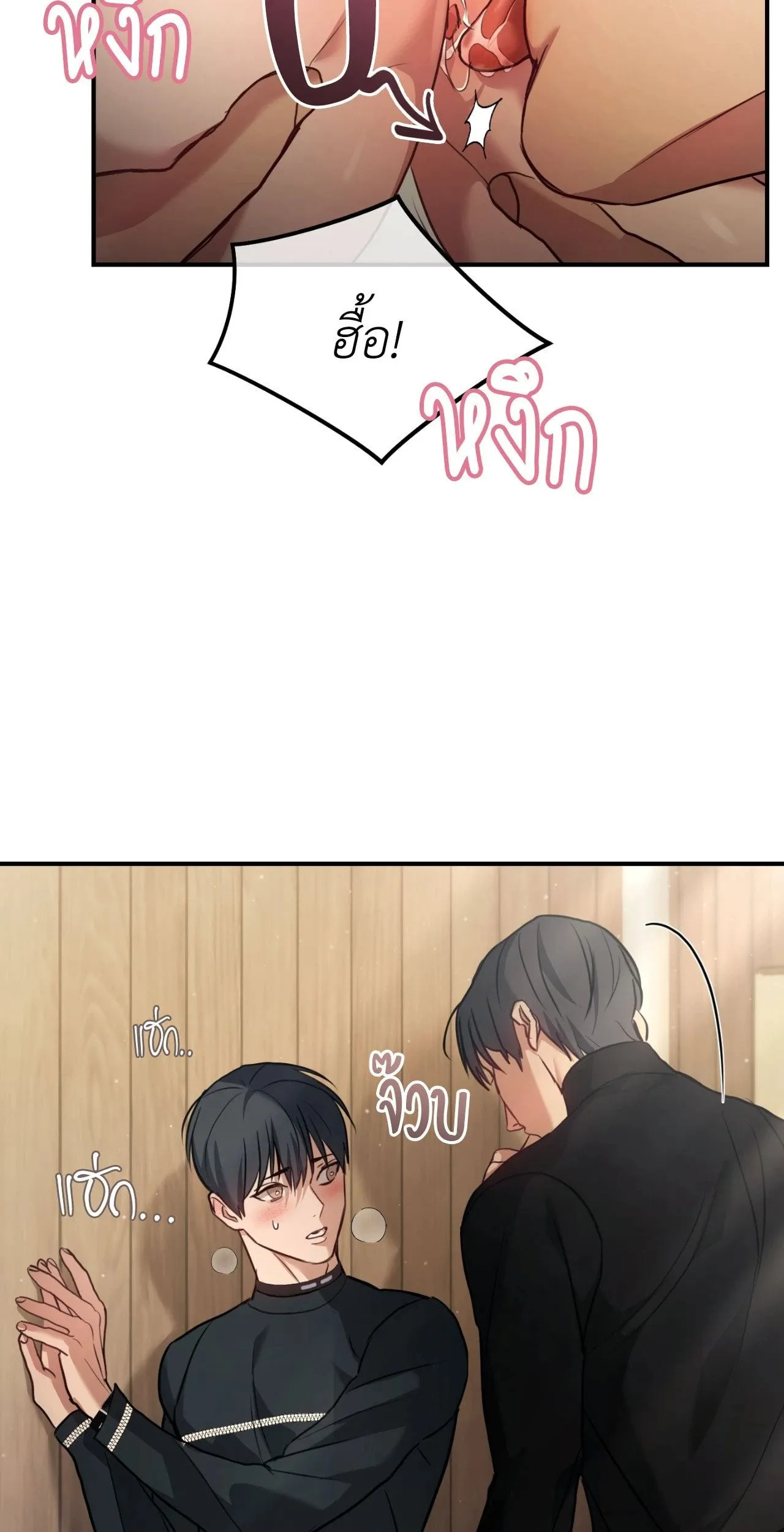 Twin Guide ตอนที่ 1424