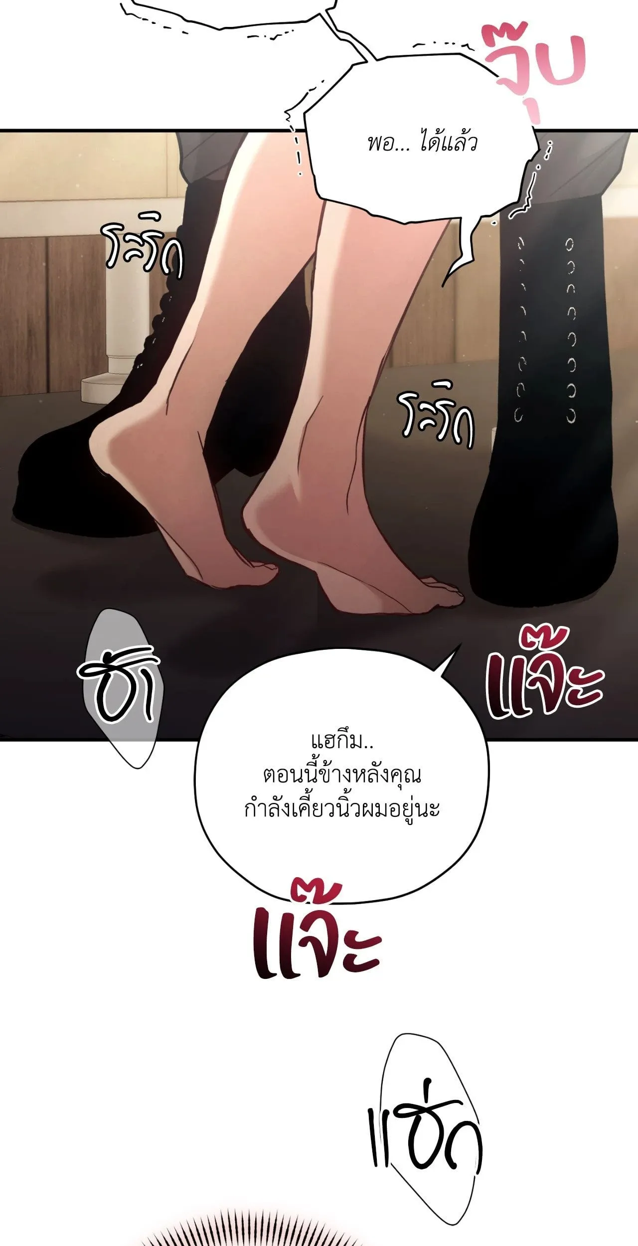 Twin Guide ตอนที่ 1428