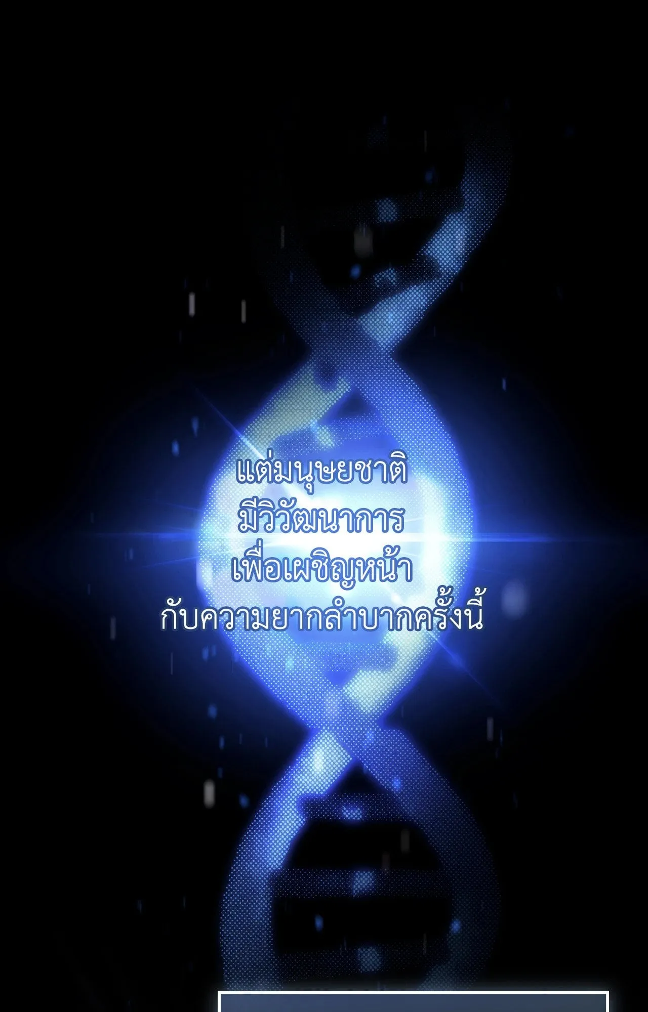 Twin Guide ตอนที่ 143 Twin Guide ตอนที่ 143