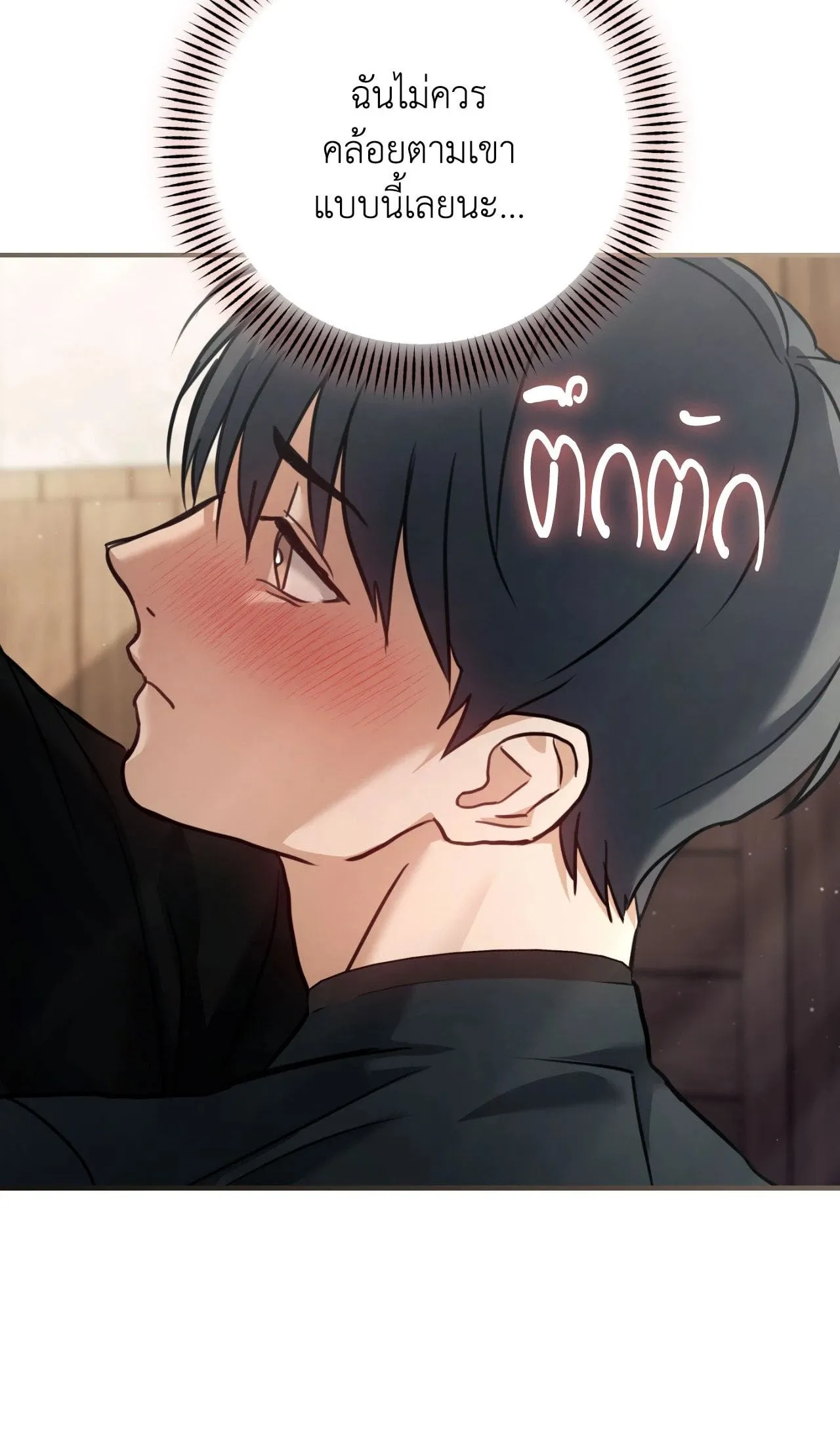 Twin Guide ตอนที่ 1431