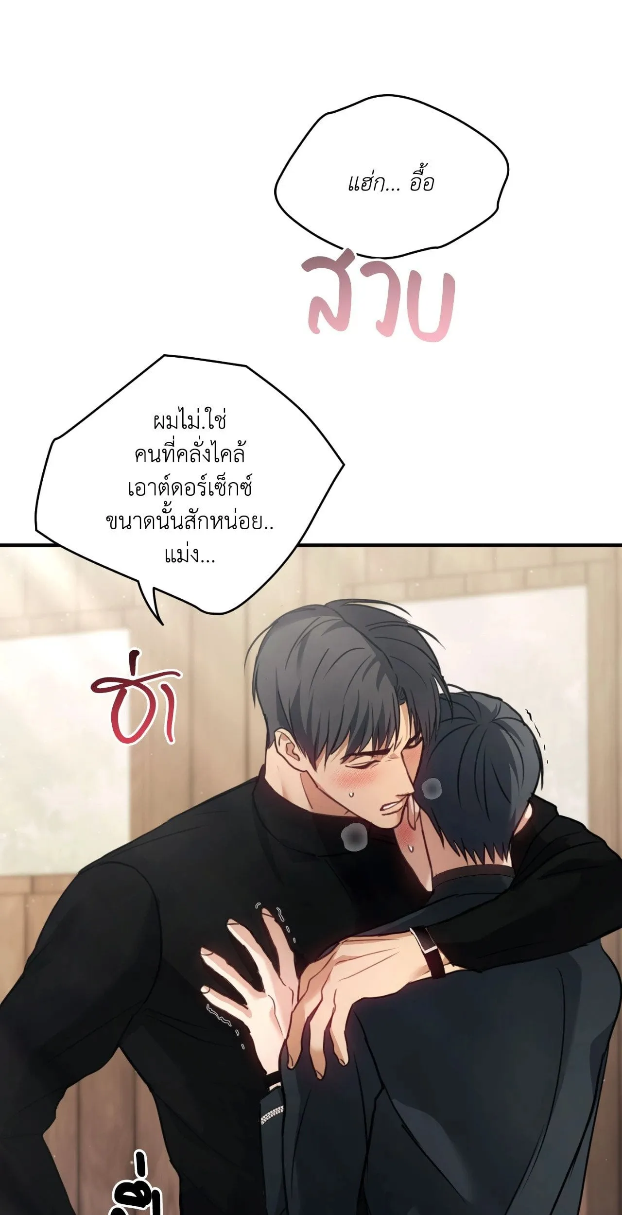 Twin Guide ตอนที่ 1432
