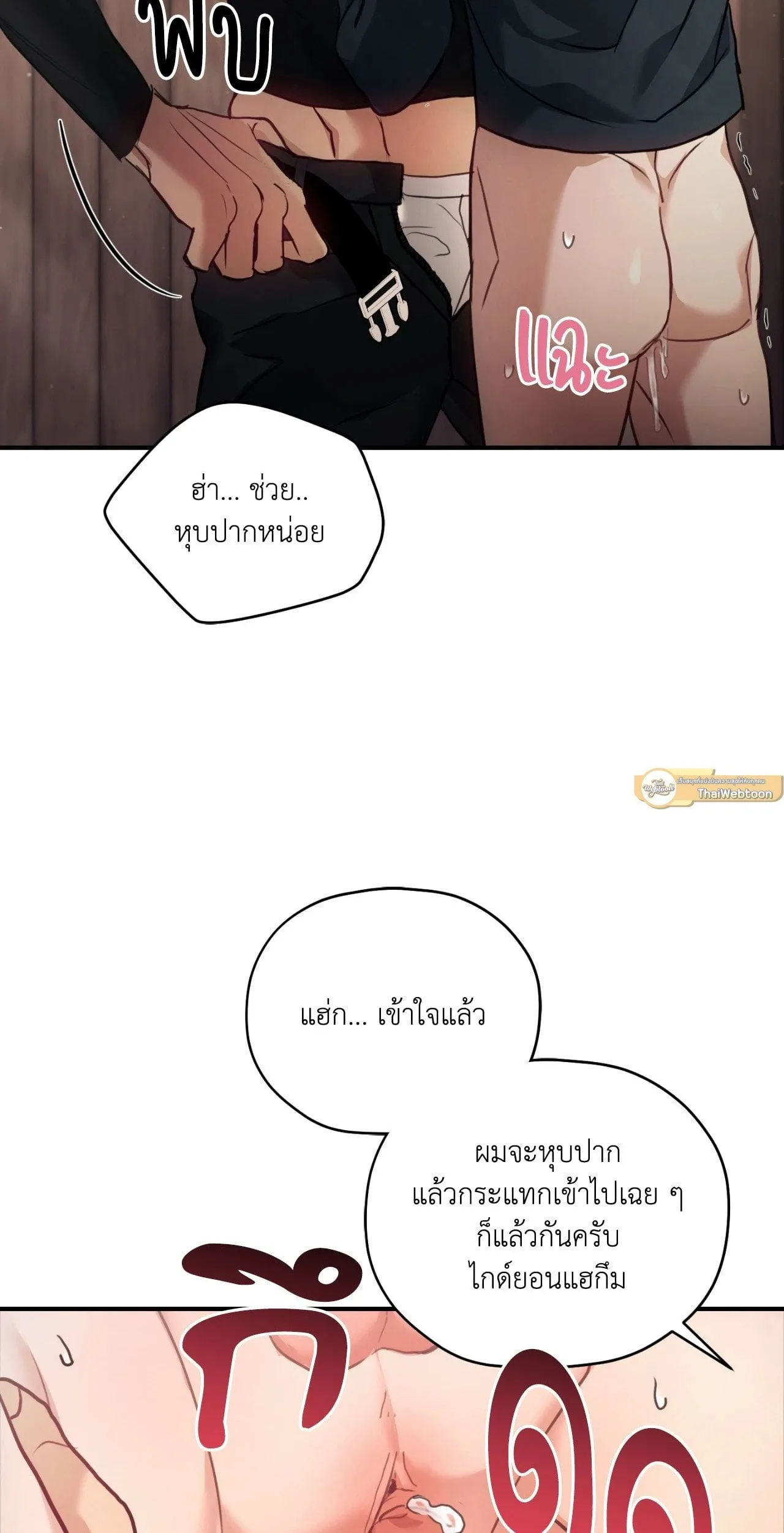 Twin Guide ตอนที่ 1433