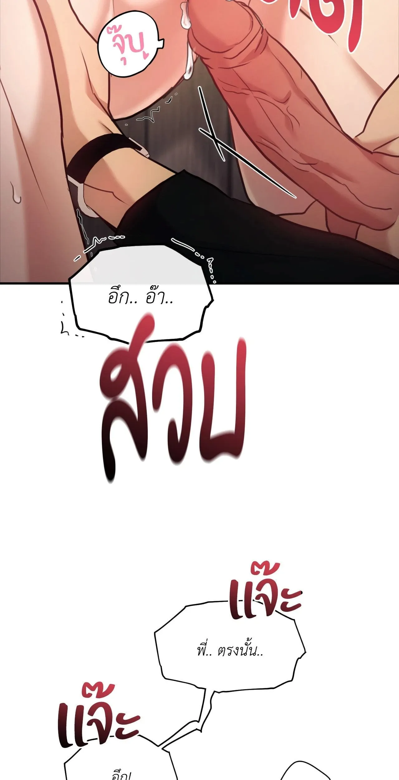 Twin Guide ตอนที่ 1434