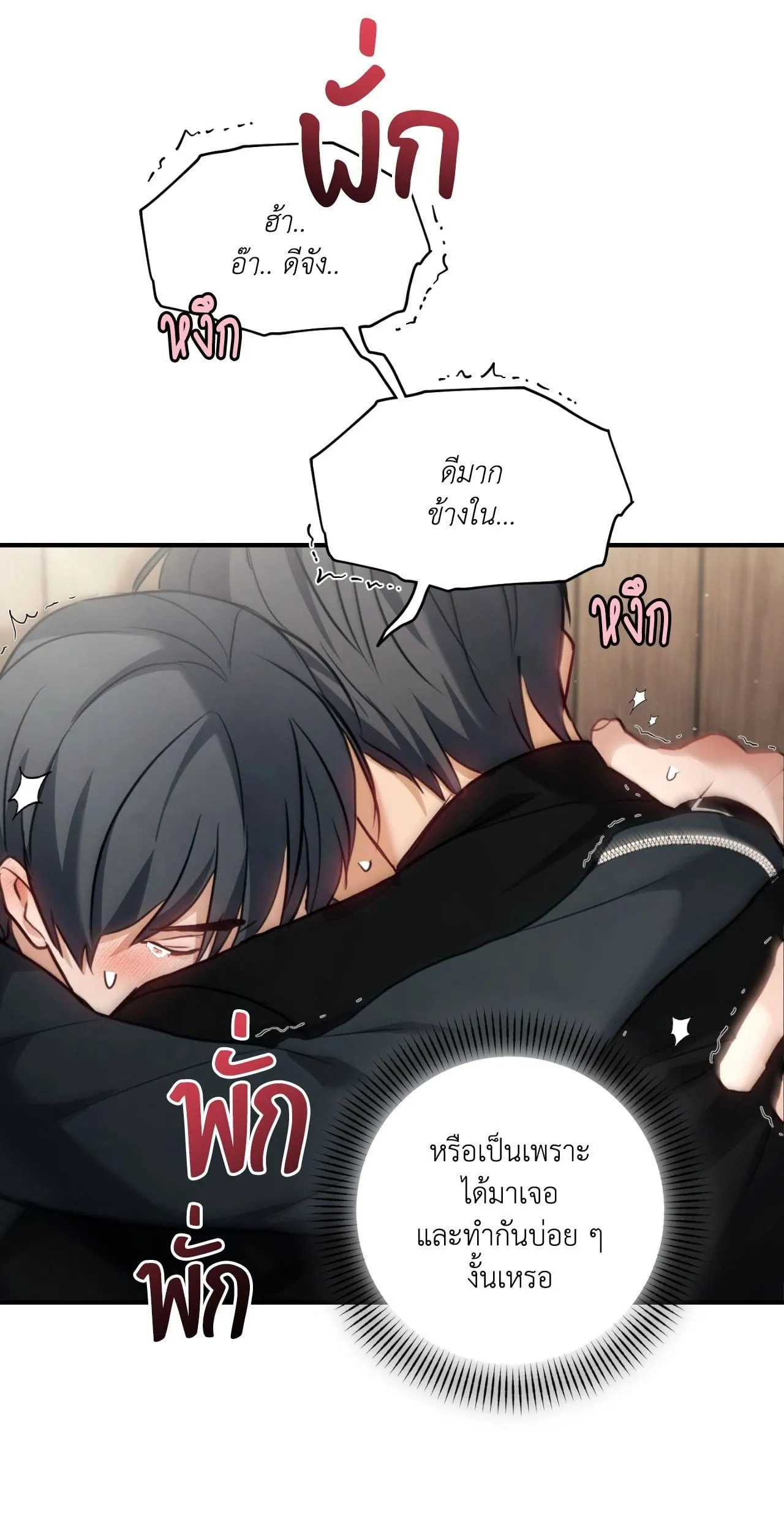 Twin Guide ตอนที่ 1438