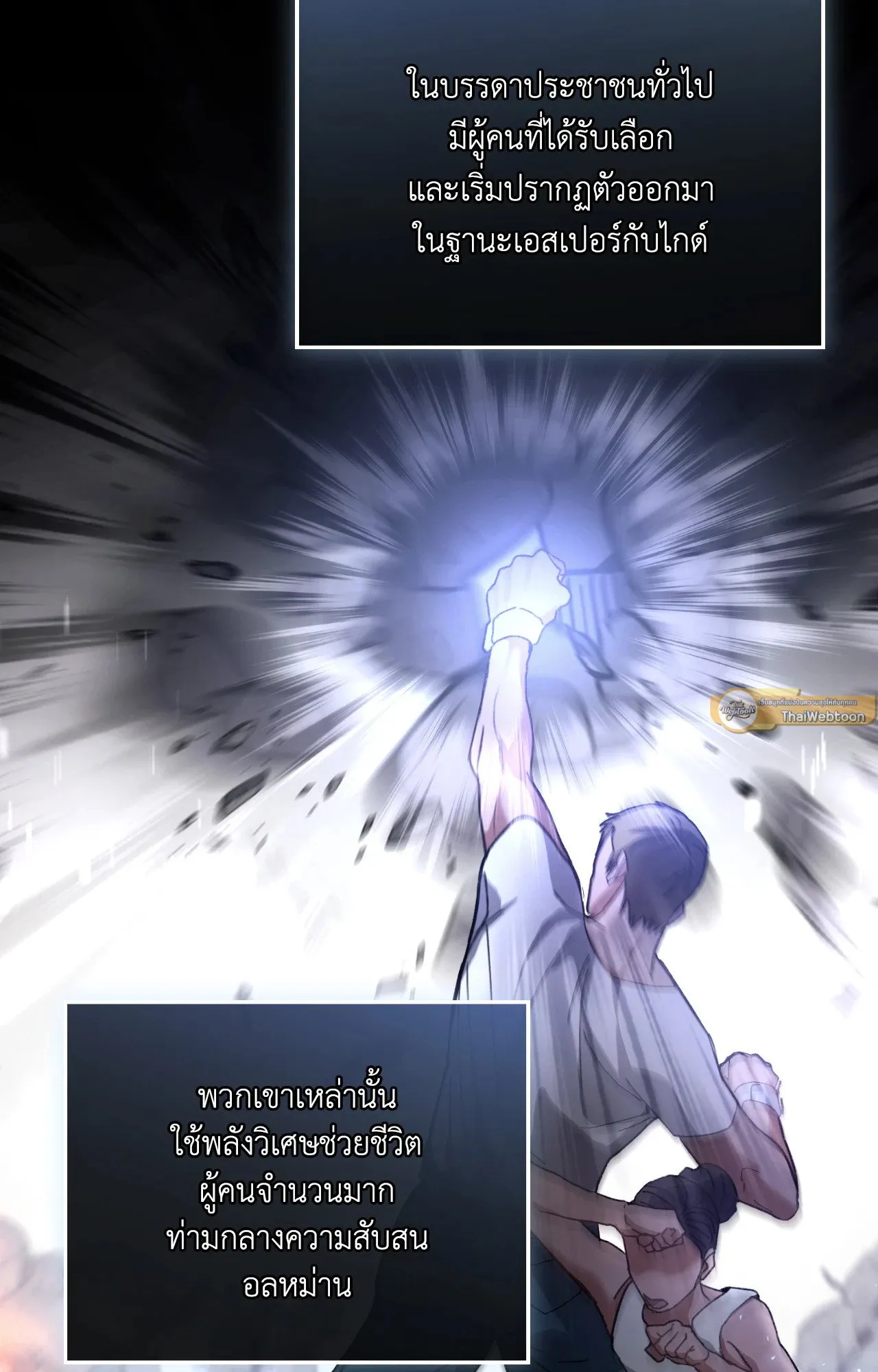 Twin Guide ตอนที่ 144 Twin Guide ตอนที่ 144