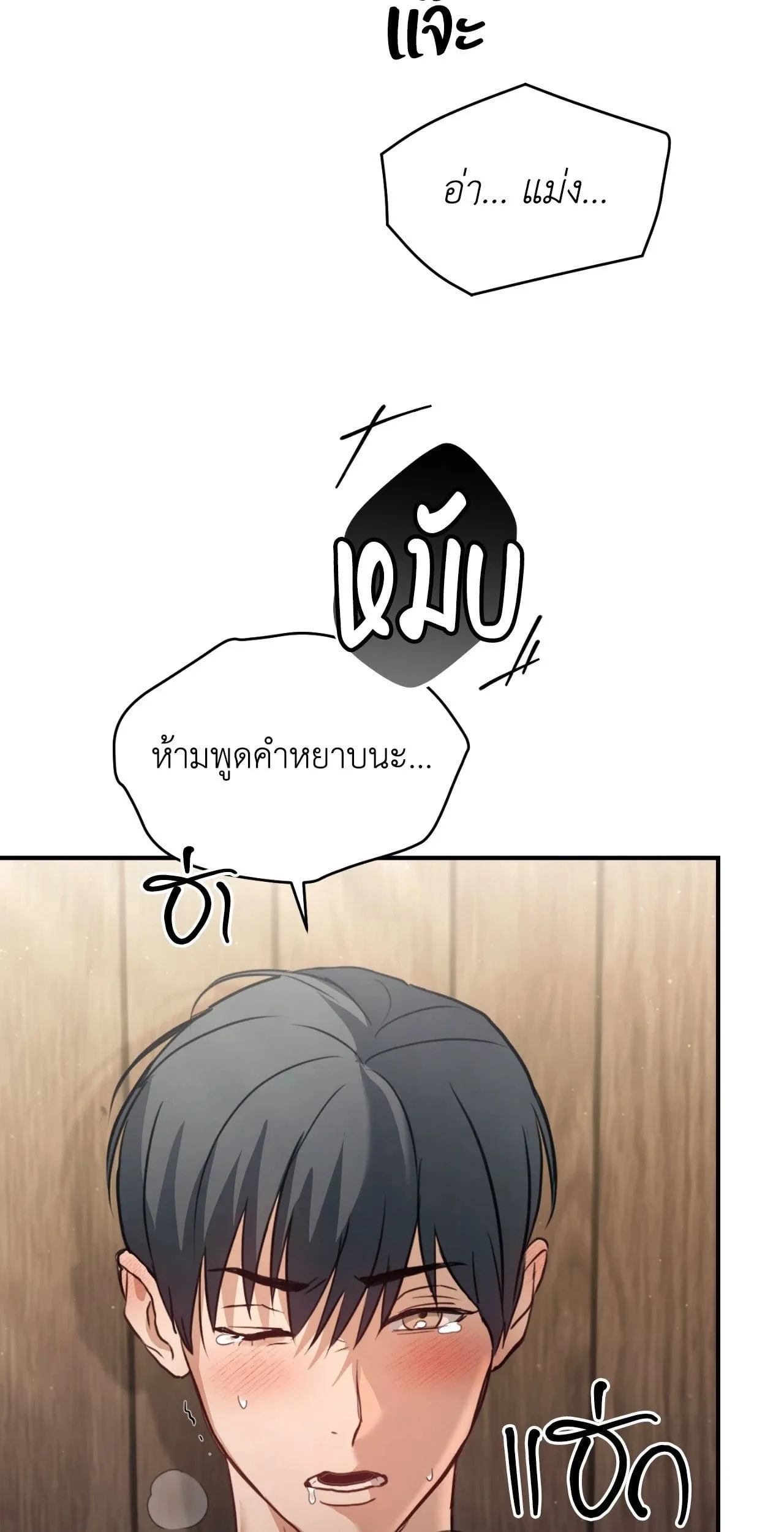 Twin Guide ตอนที่ 1440