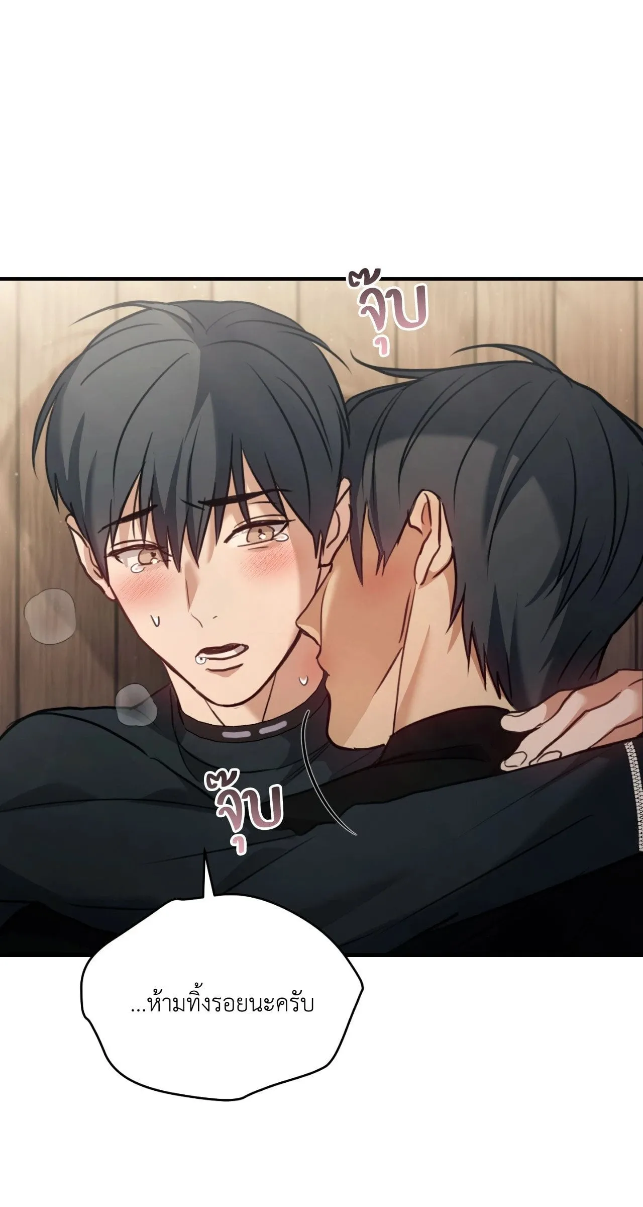 Twin Guide ตอนที่ 1442