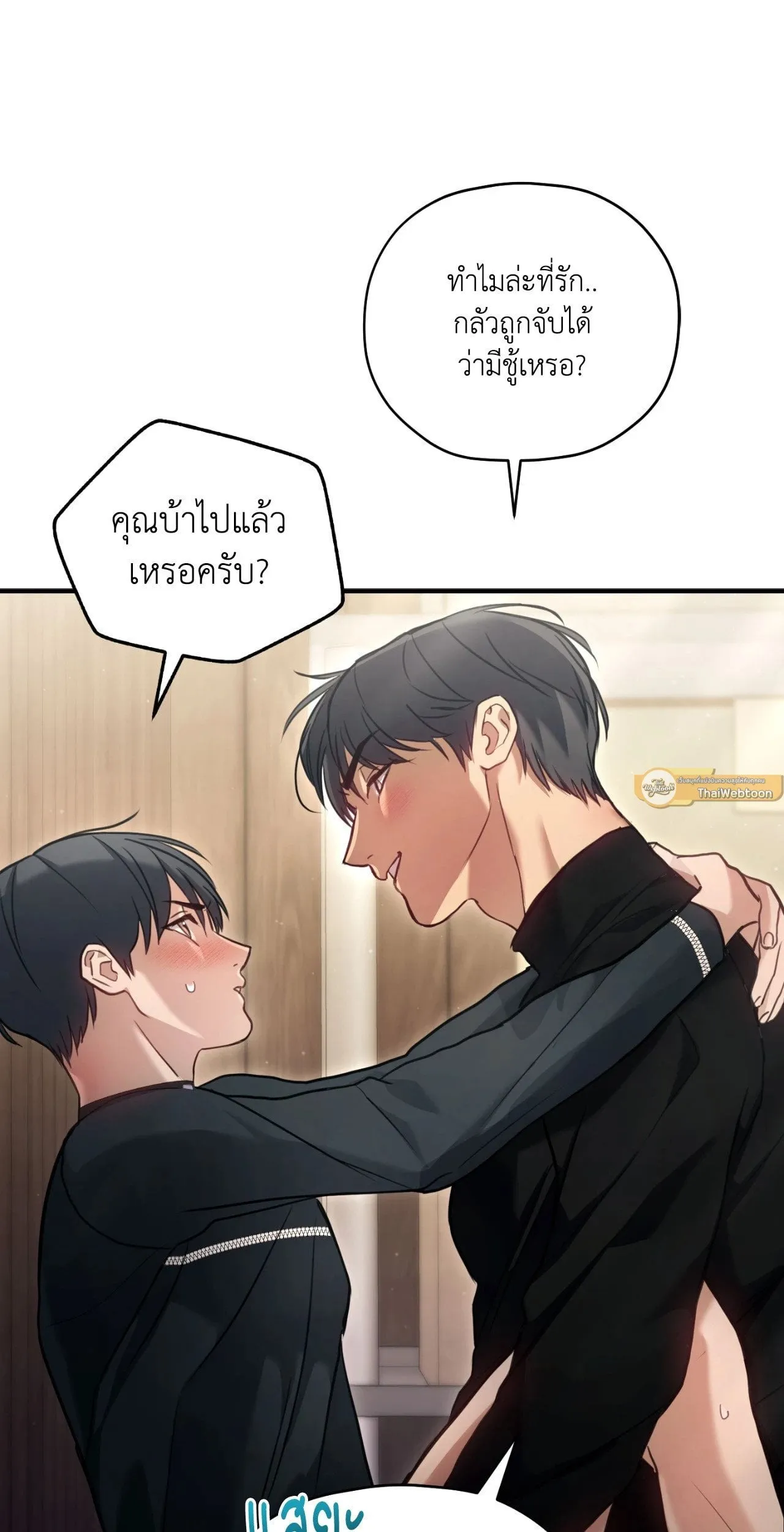 Twin Guide ตอนที่ 1443