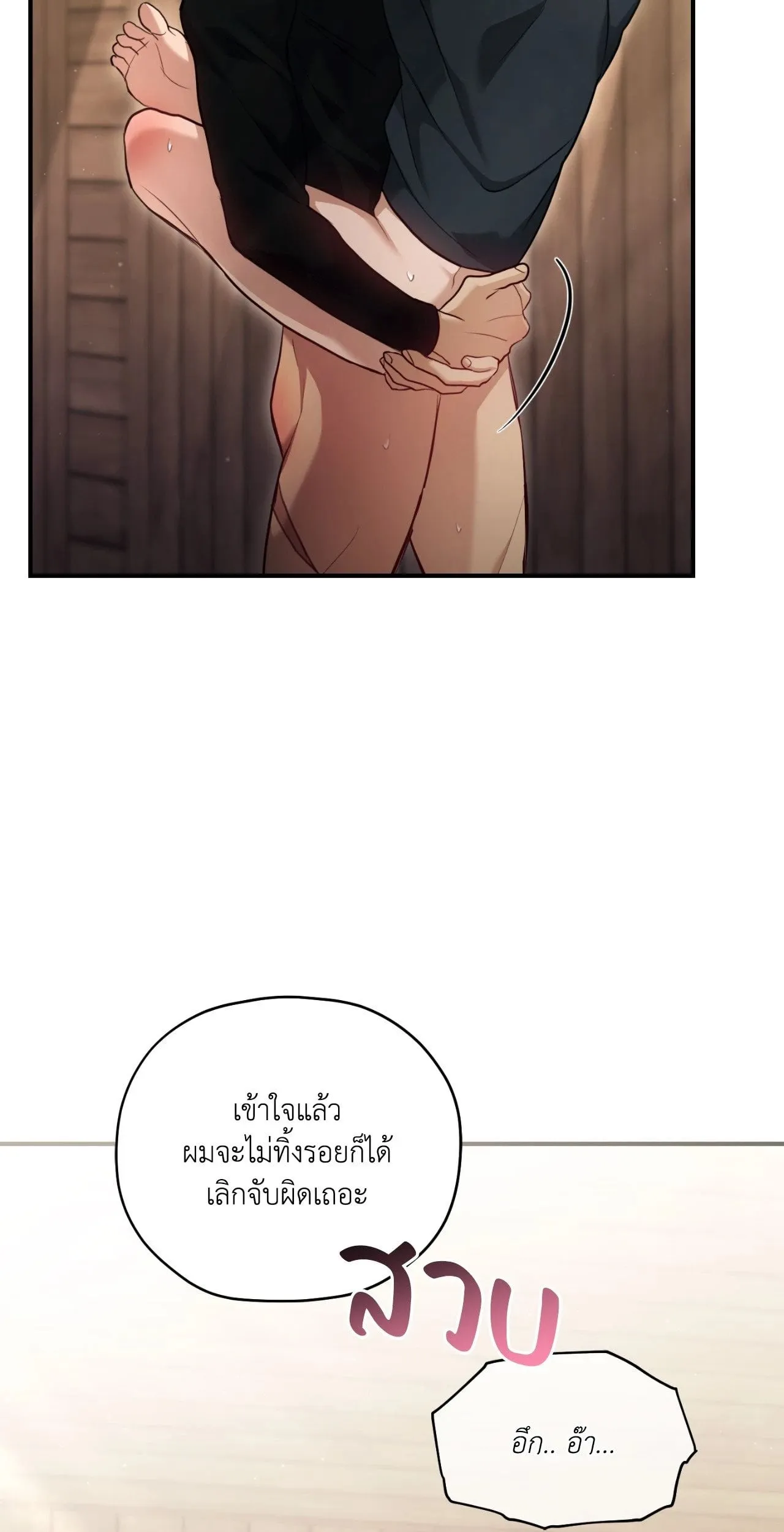 Twin Guide ตอนที่ 1445