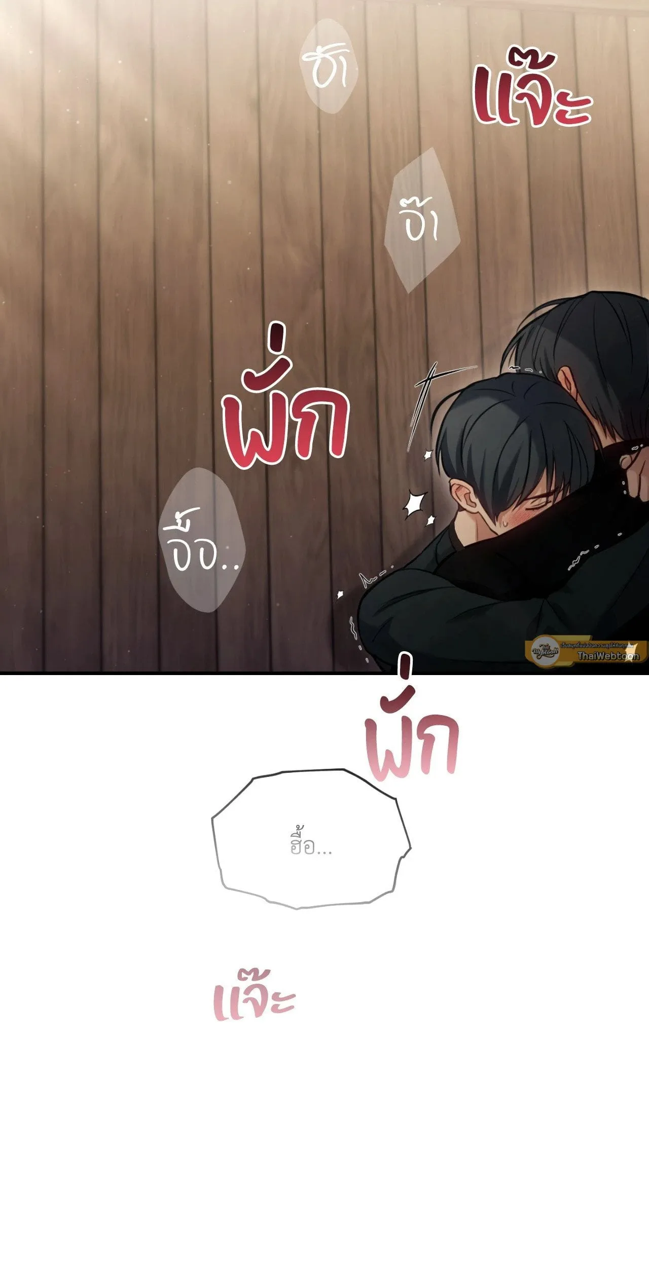 Twin Guide ตอนที่ 1446