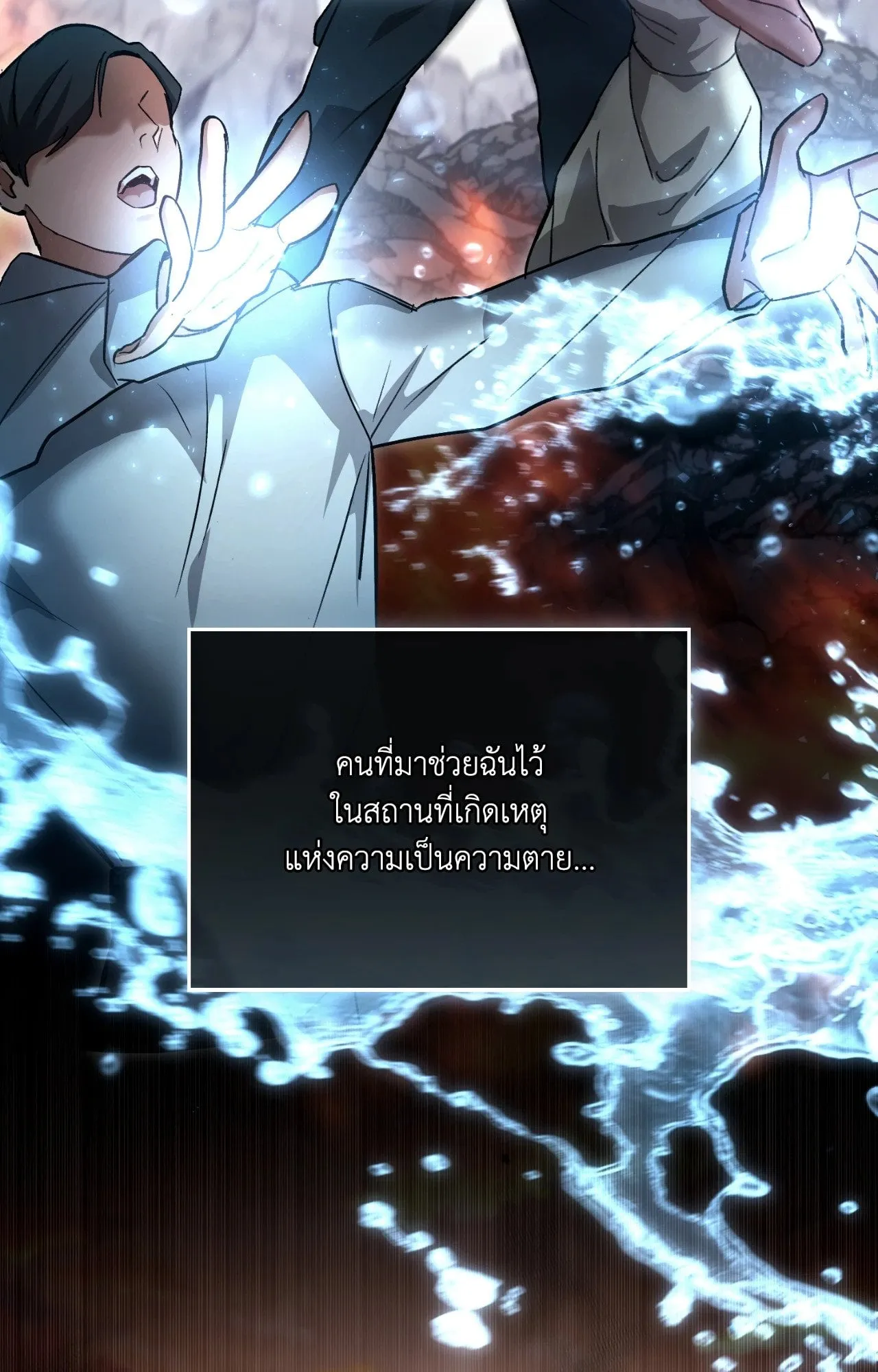 Twin Guide ตอนที่ 145 Twin Guide ตอนที่ 145