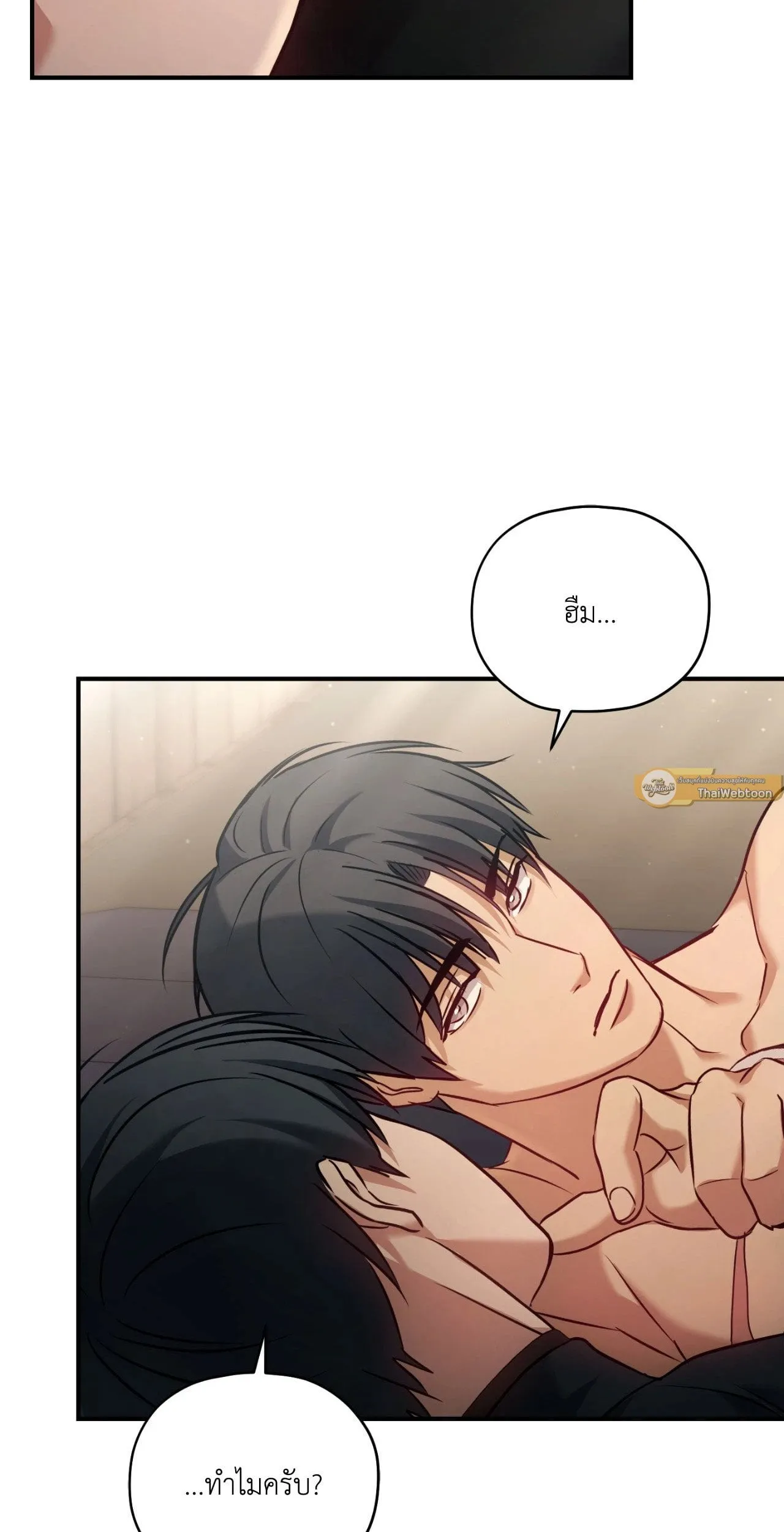 Twin Guide ตอนที่ 1452