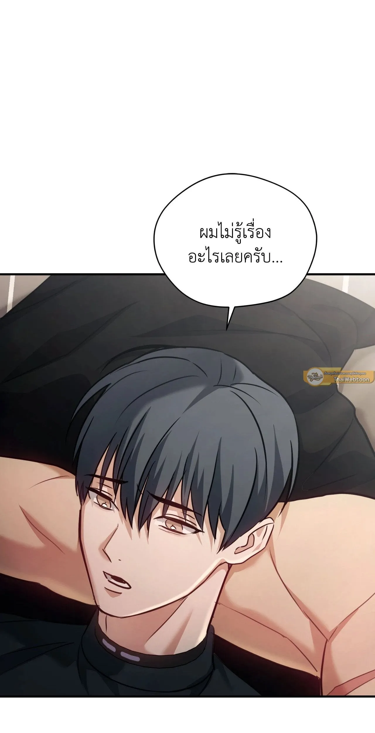 Twin Guide ตอนที่ 1456