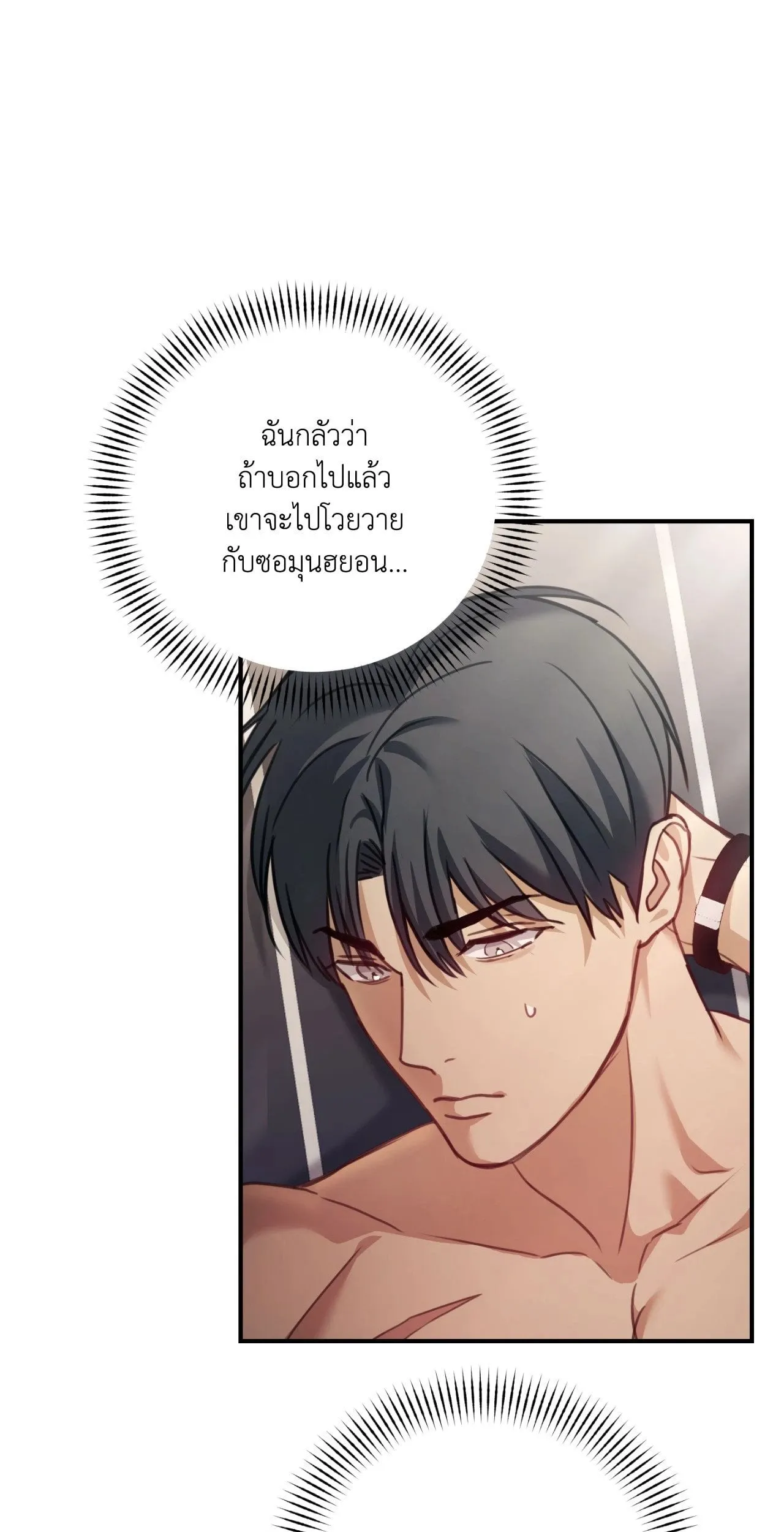 Twin Guide ตอนที่ 1457