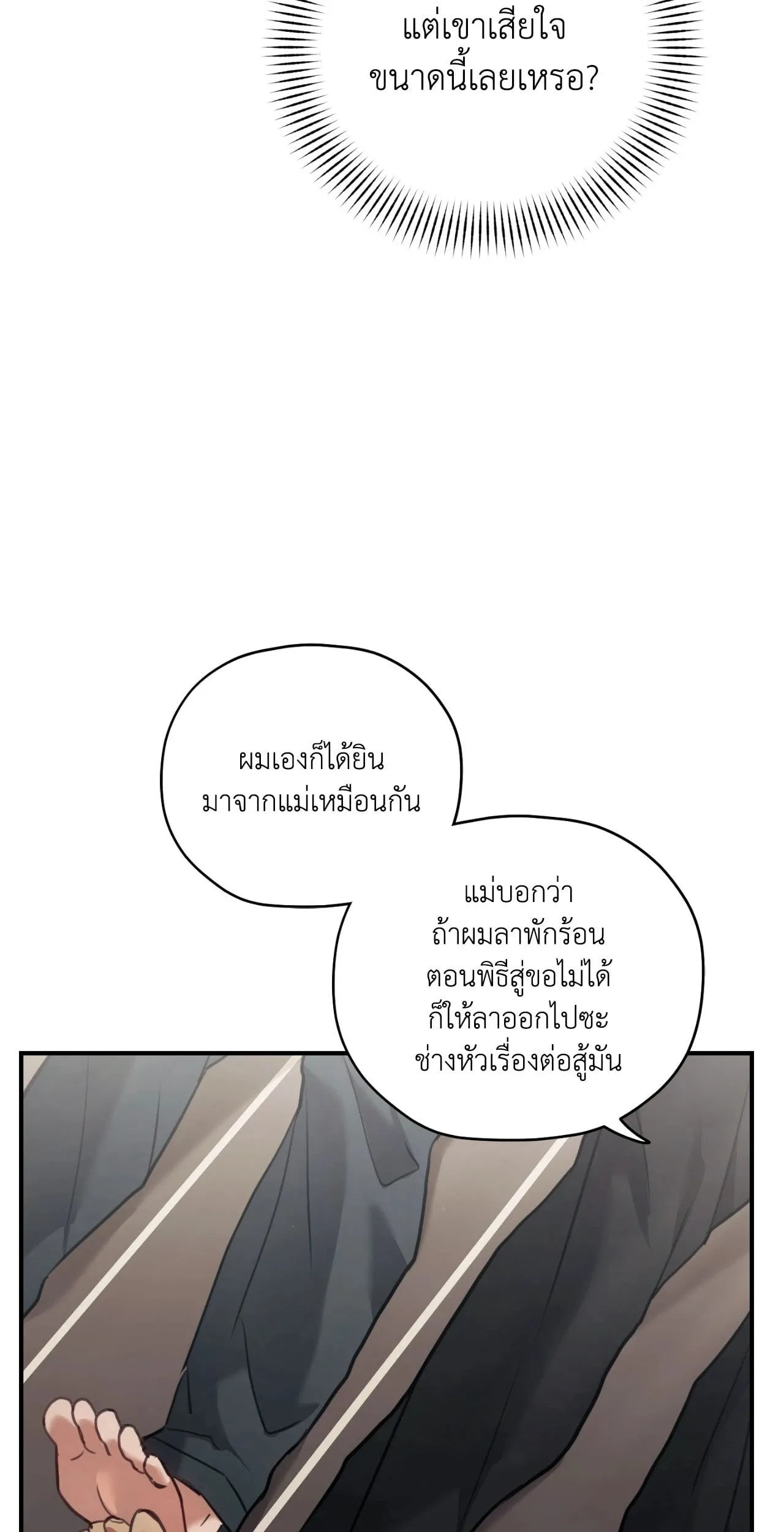 Twin Guide ตอนที่ 1458