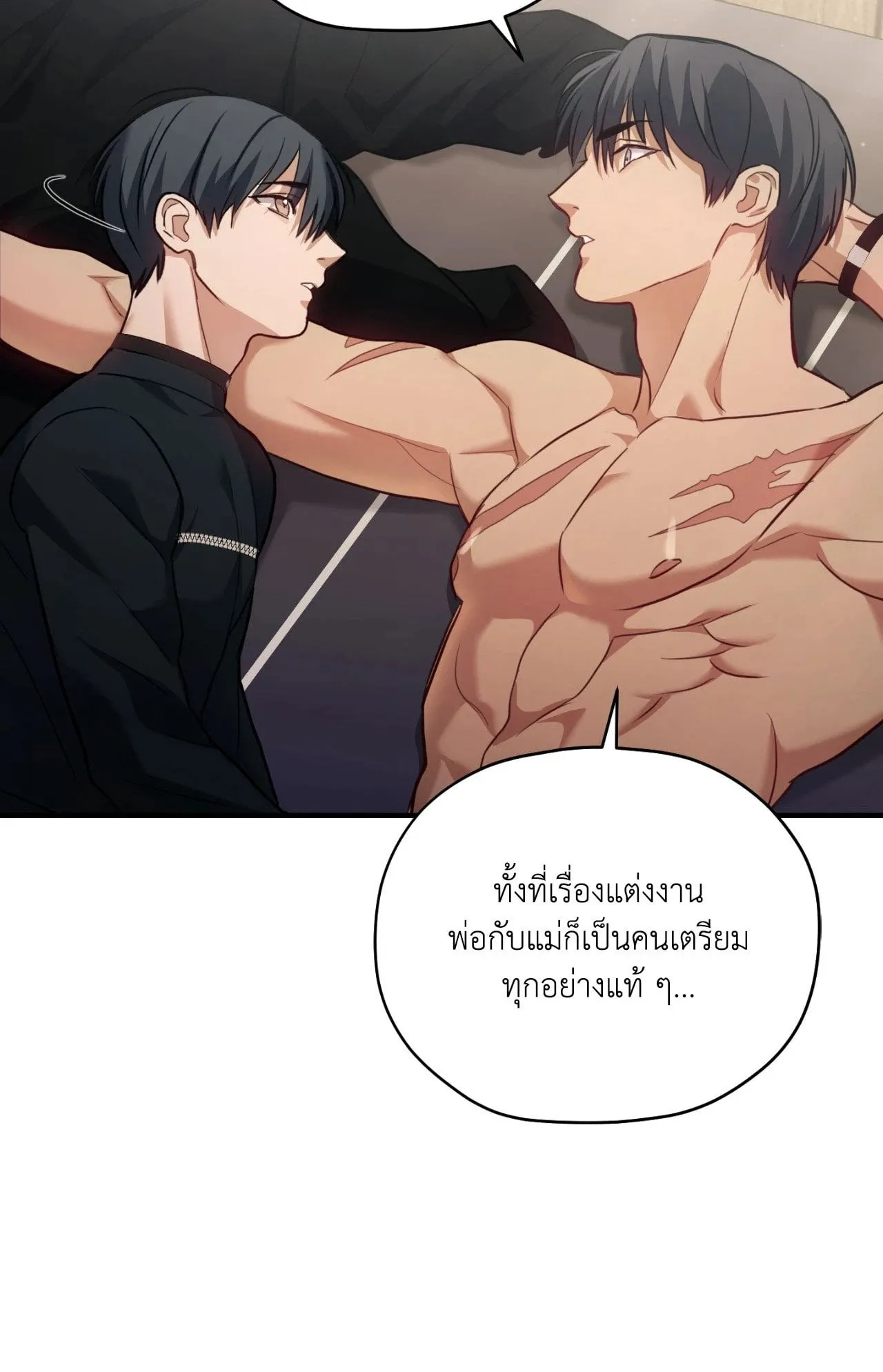 Twin Guide ตอนที่ 1460
