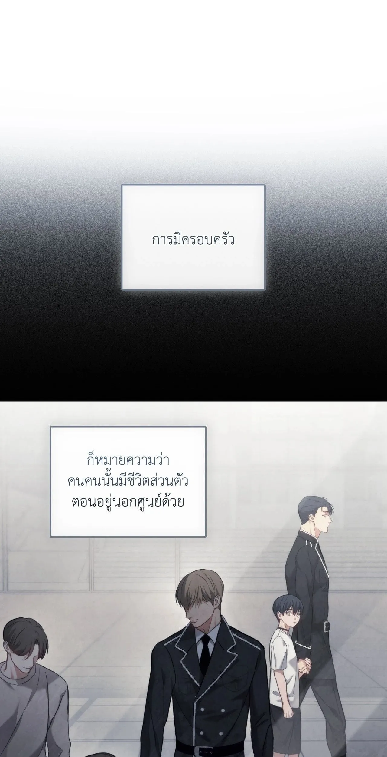 Twin Guide ตอนที่ 1461