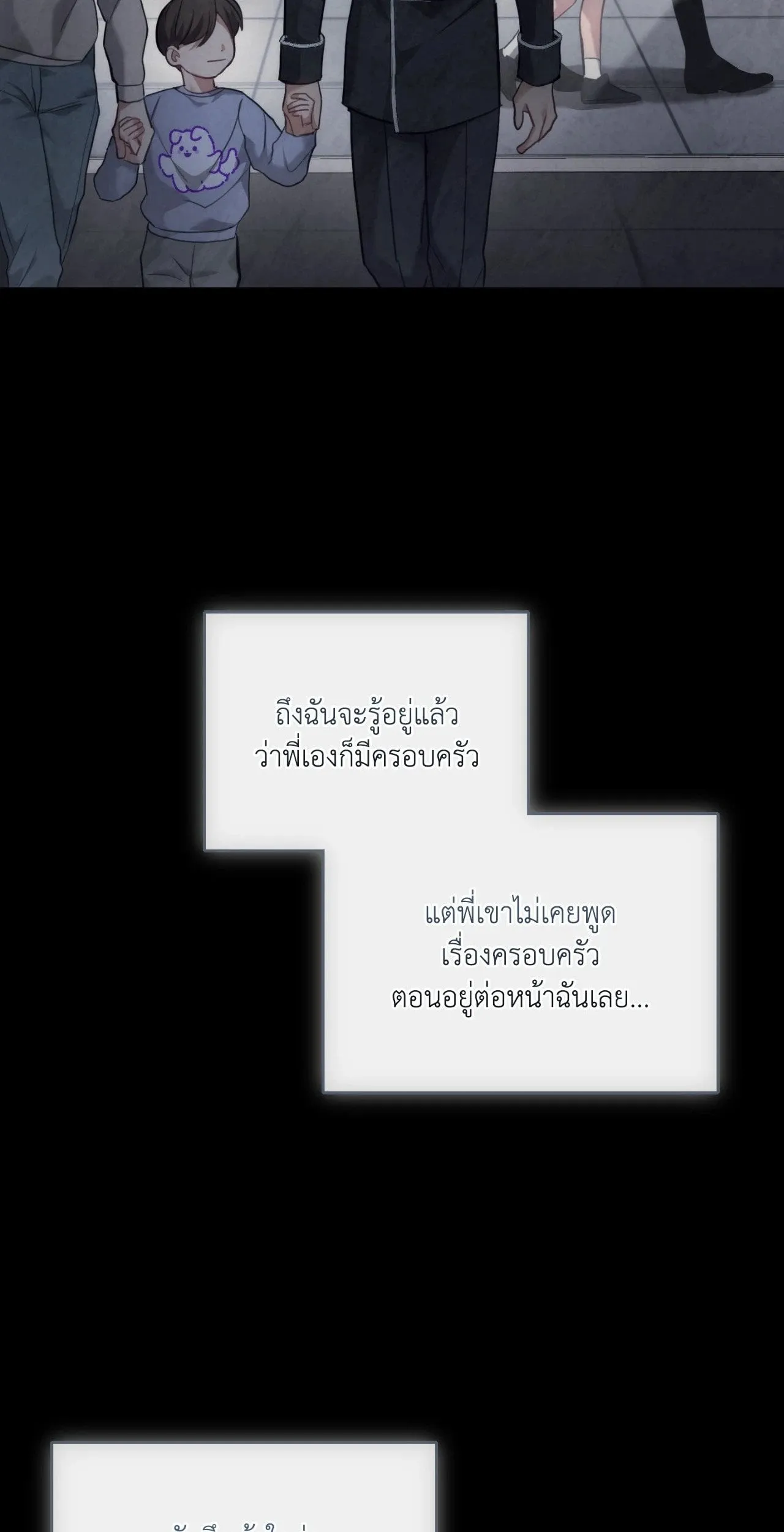 Twin Guide ตอนที่ 1462