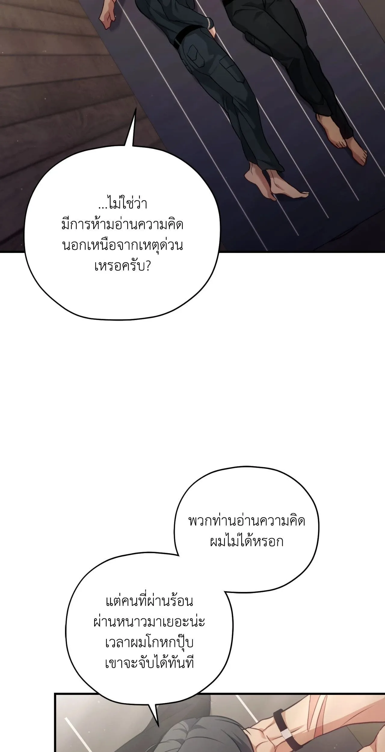 Twin Guide ตอนที่ 1465